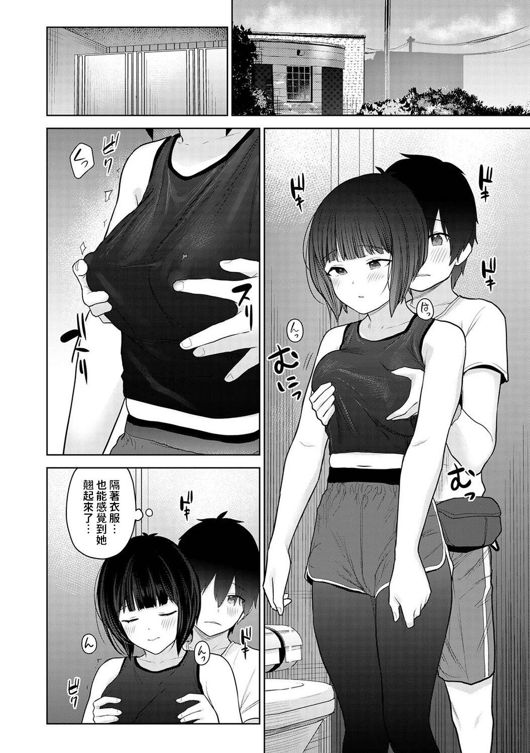 Long Hair Kyou kara Kazoku, Soshite Koibito. Ch. 7 Gay Gangbang - Page 9