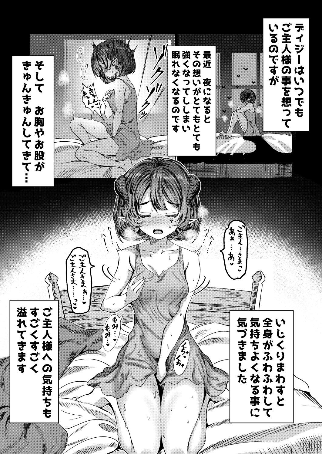 Amiga Dorei o Choukyou shite Harem Tsukuru | Training slaves to make a harem - Original Strip - Page 1