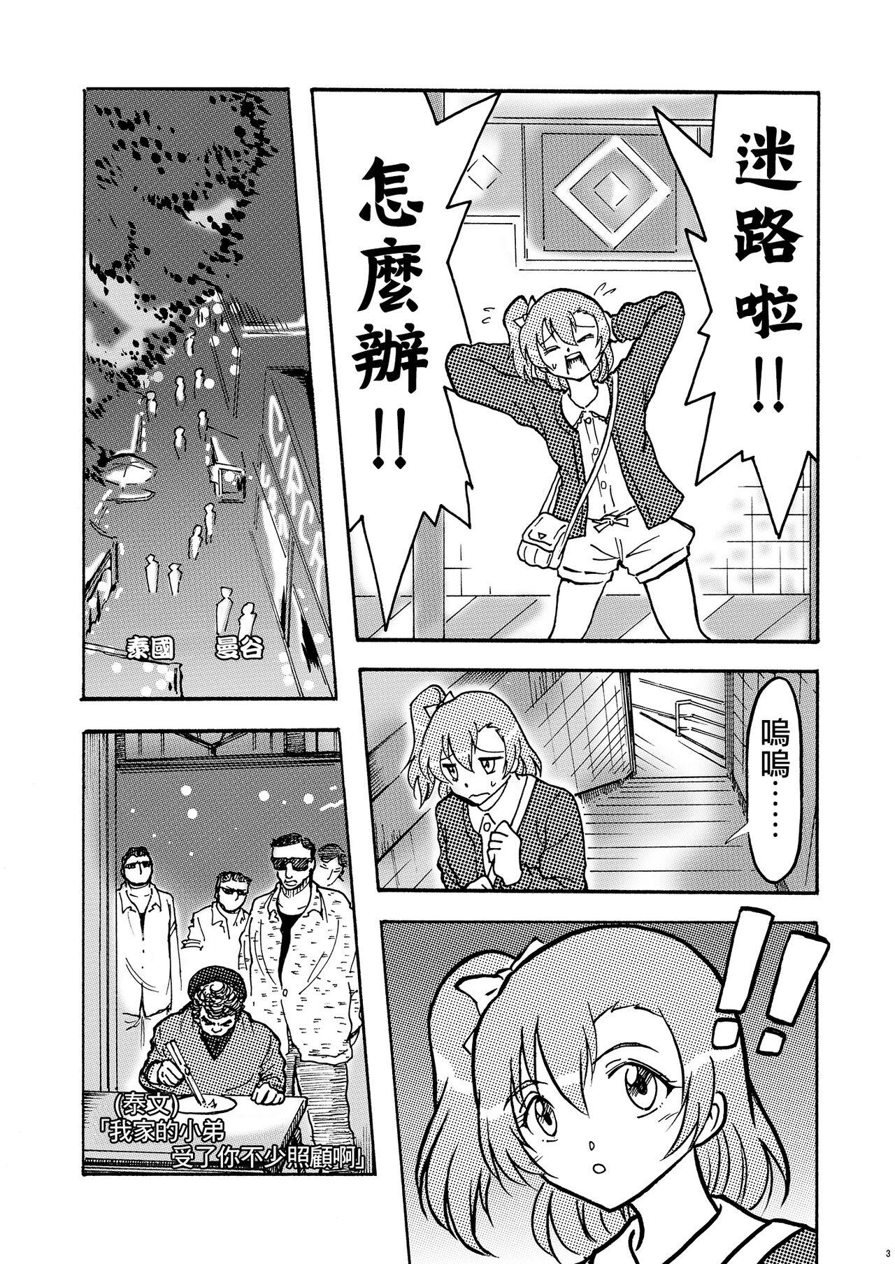 Masturbacion Josei Singer 1-gou - Love live Kamen rider Dorm - Page 5