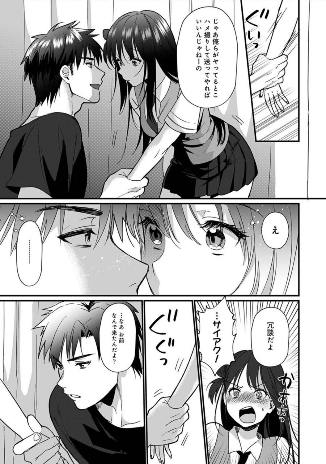 Penis Sucking [Akao, Anaran] Konomi ja Nai kedo ~Mukatsuku Ane to Aishou Batsugun Ecchi~ Ch. 6 Story - Page 10