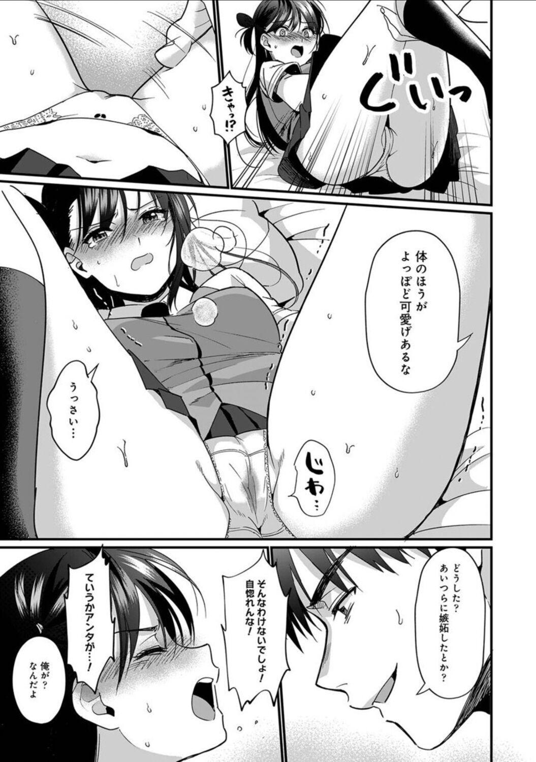 Penis Sucking [Akao, Anaran] Konomi ja Nai kedo ~Mukatsuku Ane to Aishou Batsugun Ecchi~ Ch. 6 Story - Page 12