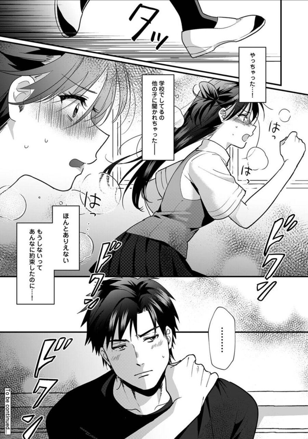 Penis Sucking [Akao, Anaran] Konomi ja Nai kedo ~Mukatsuku Ane to Aishou Batsugun Ecchi~ Ch. 6 Story - Page 37