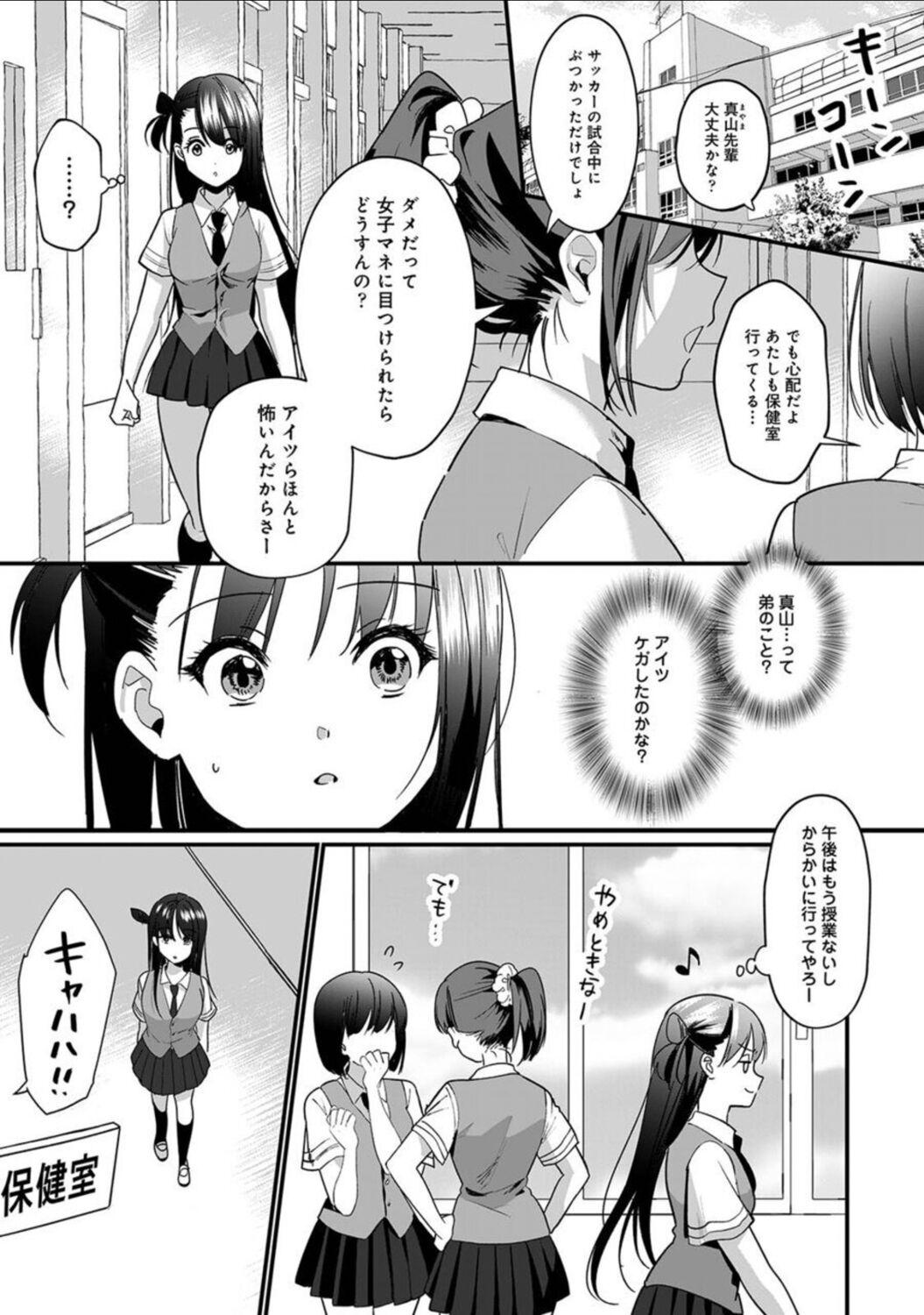 Great Fuck [Akao, Anaran] Konomi ja Nai kedo ~Mukatsuku Ane to Aishou Batsugun Ecchi~ Ch. 6 Hot Sluts - Page 4