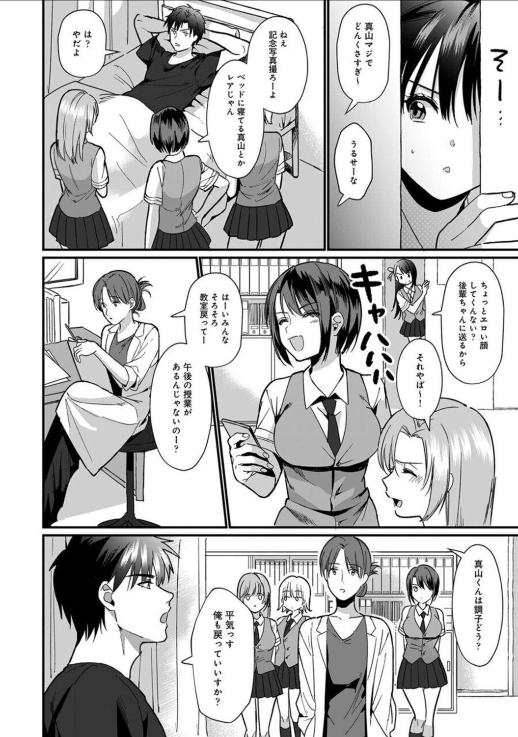 Coeds [Akao, Anaran] Konomi ja Nai kedo ~Mukatsuku Ane to Aishou Batsugun Ecchi~ Ch. 6 Ex Girlfriend - Page 5