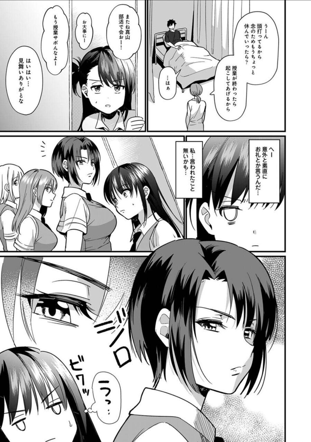 Coeds [Akao, Anaran] Konomi ja Nai kedo ~Mukatsuku Ane to Aishou Batsugun Ecchi~ Ch. 6 Ex Girlfriend - Page 6