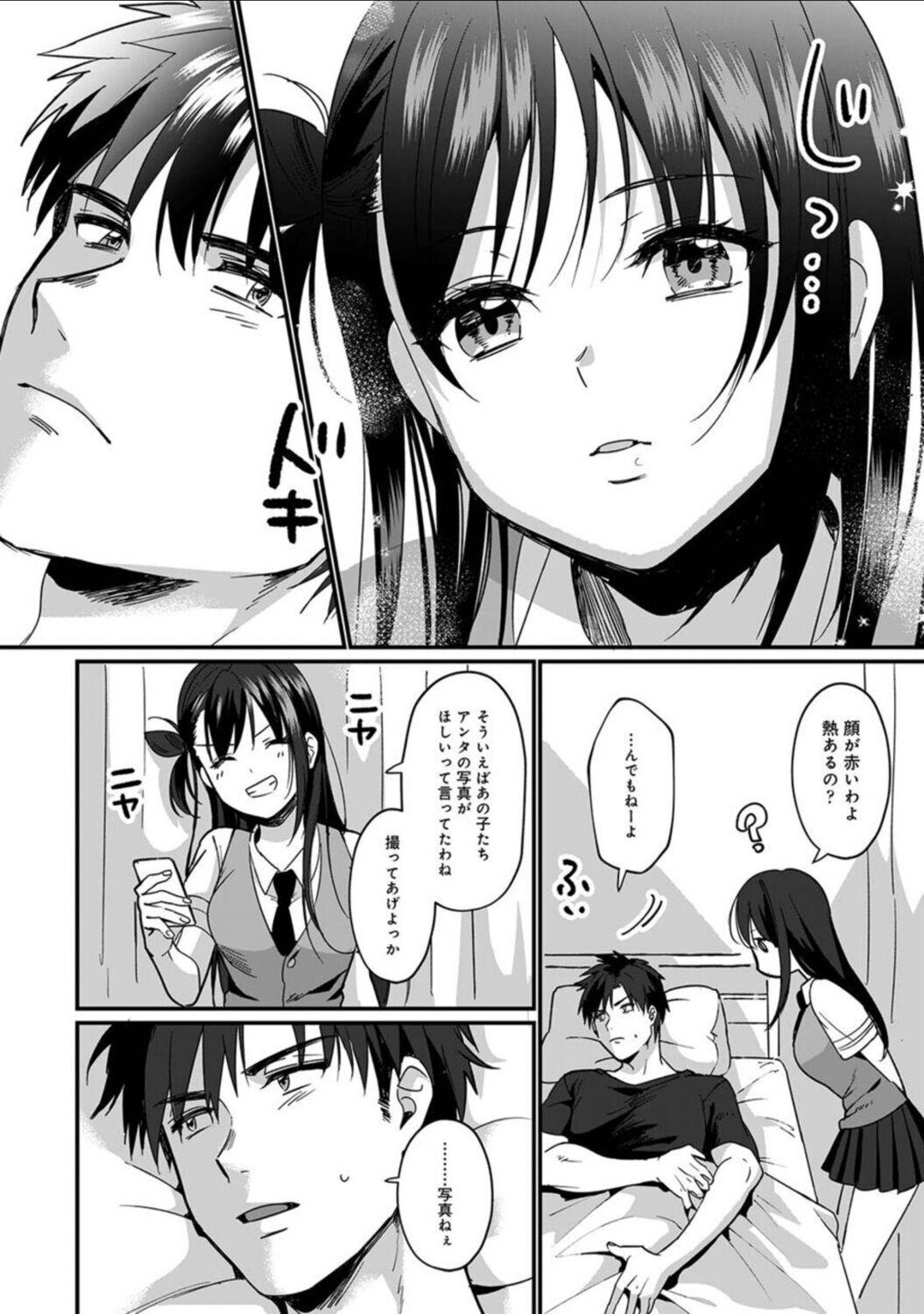 Coeds [Akao, Anaran] Konomi ja Nai kedo ~Mukatsuku Ane to Aishou Batsugun Ecchi~ Ch. 6 Ex Girlfriend - Page 9