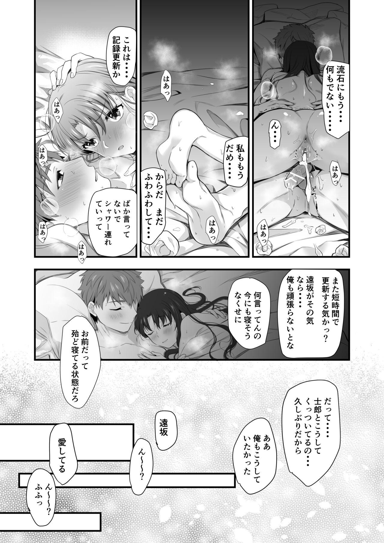 Sex Toys 酒は呑んでも呑まれるな - Fate stay night Rubia - Page 27
