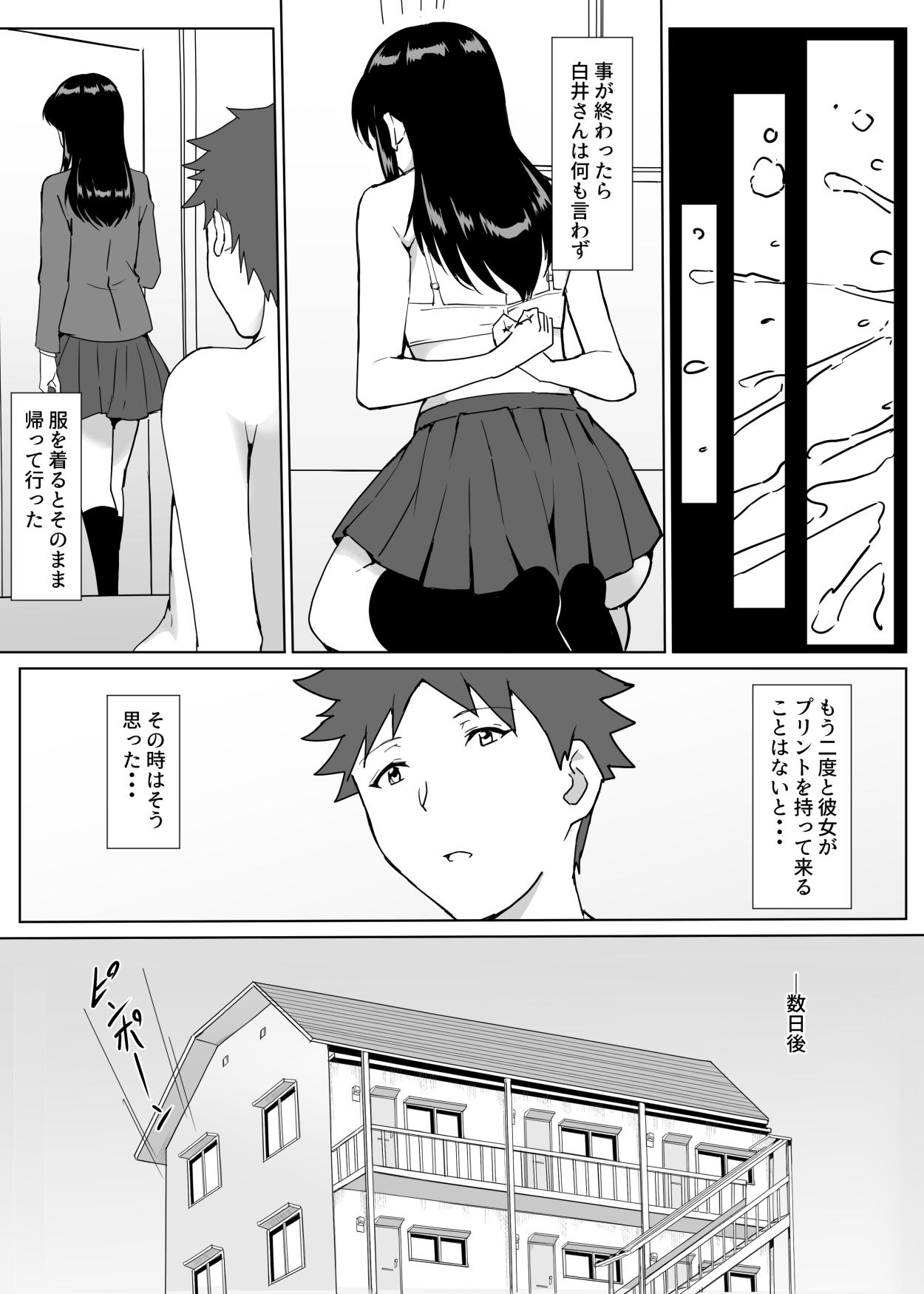 Gaysex [Shiomiya] Print-gakari no Shirai-san - Original Titten - Page 12