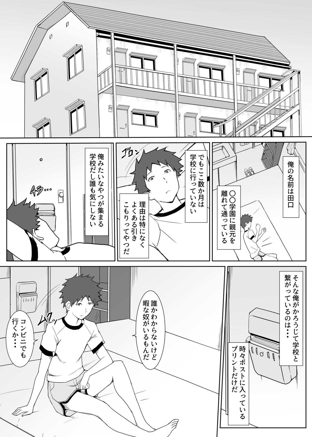 Rimjob [Shiomiya] Print-gakari no Shirai-san - Original Public - Page 2