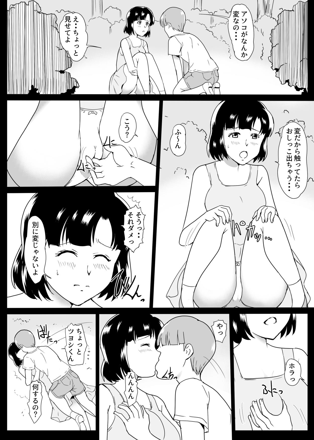 Hot Brunette Osananajimi Saimin - Original Shesafreak - Page 13
