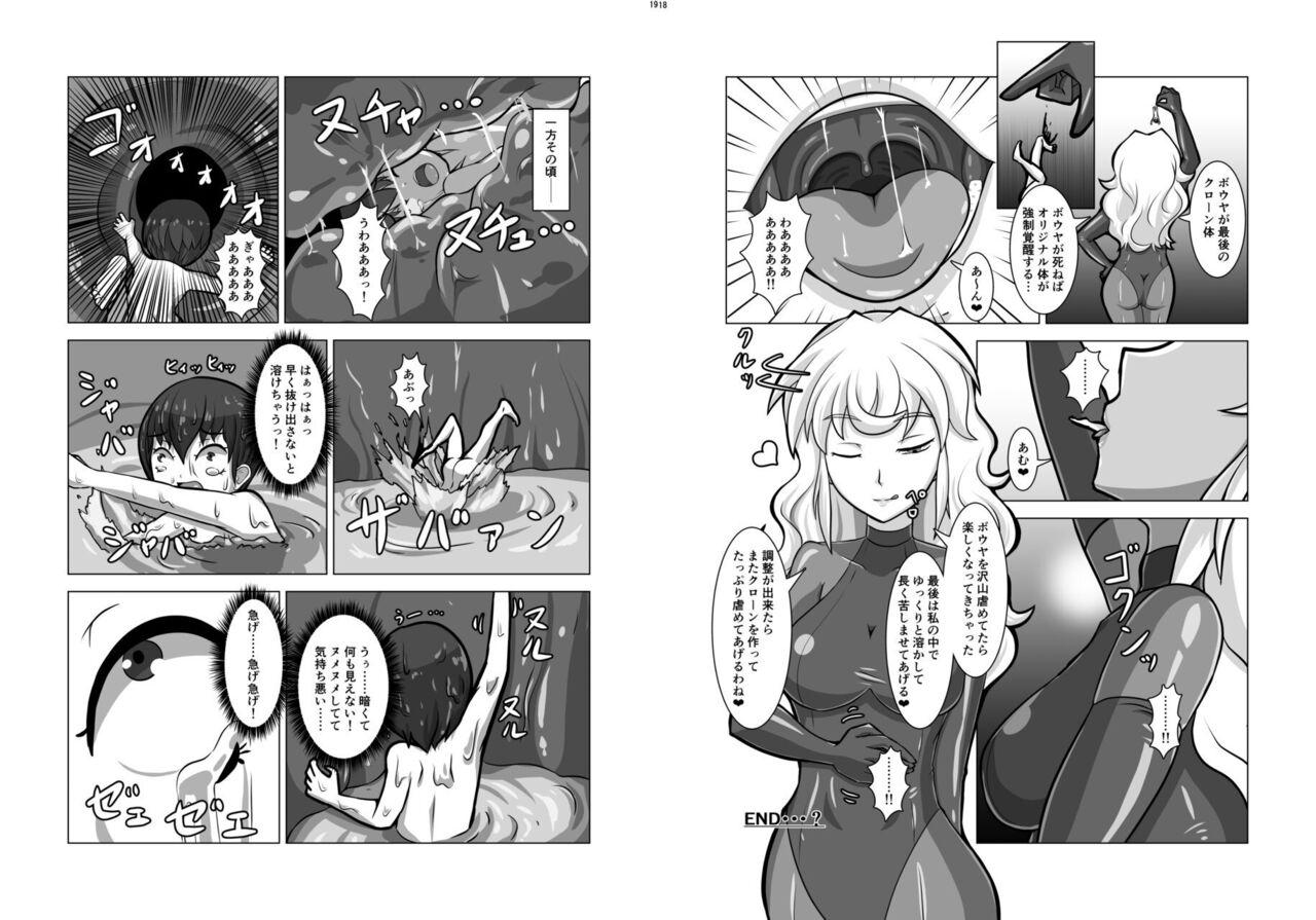 Oriental Uchuujin x Kyojo /Marunomi Goudoushi 2023.ver Animation - Page 9
