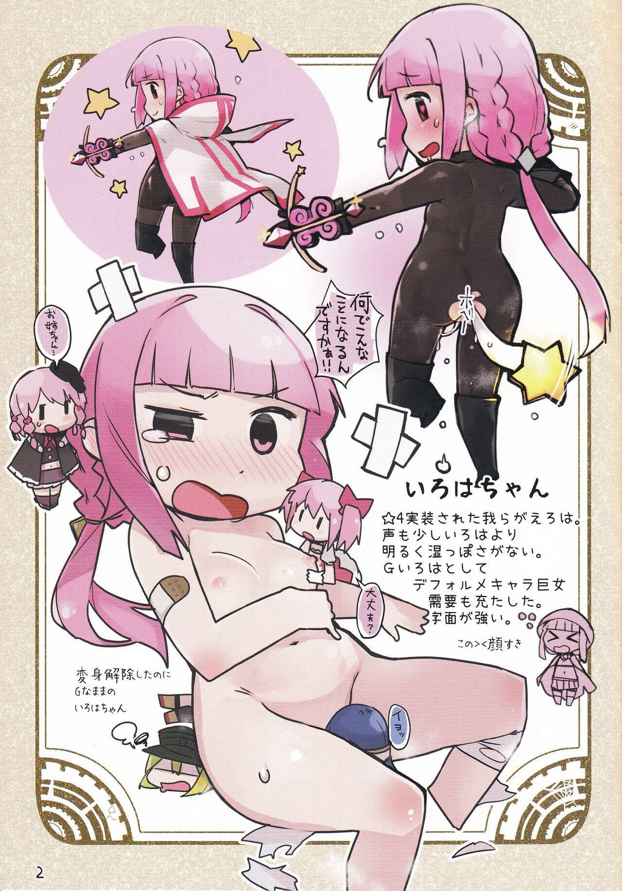 Free Rough Sex Magia☆Pōto no Are na Hon - Puella magi madoka magica Puella magi madoka magica side story magia record Gay Toys - Page 3
