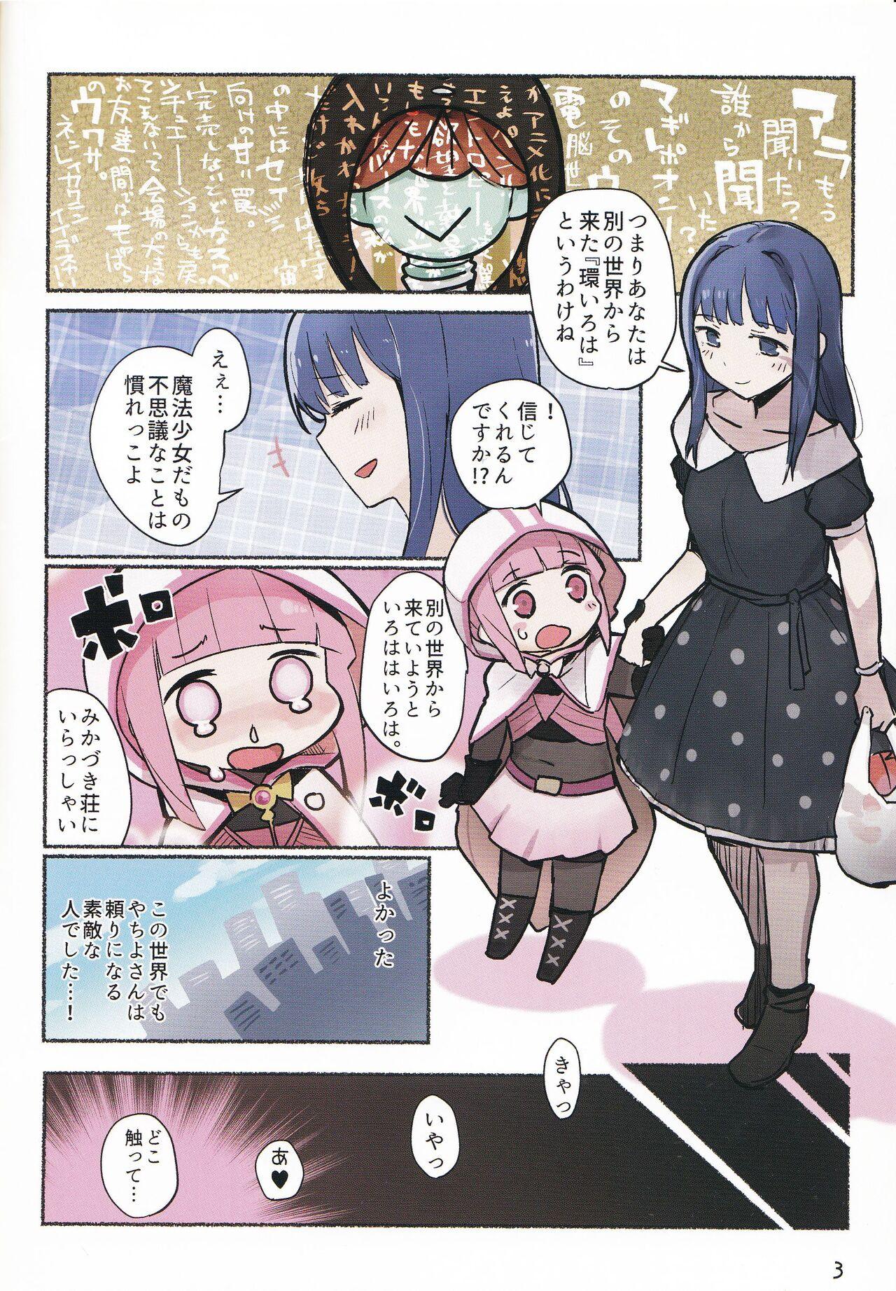 Plump Magia☆Pōto no Are na Hon - Puella magi madoka magica Puella magi madoka magica side story magia record Teacher - Page 4