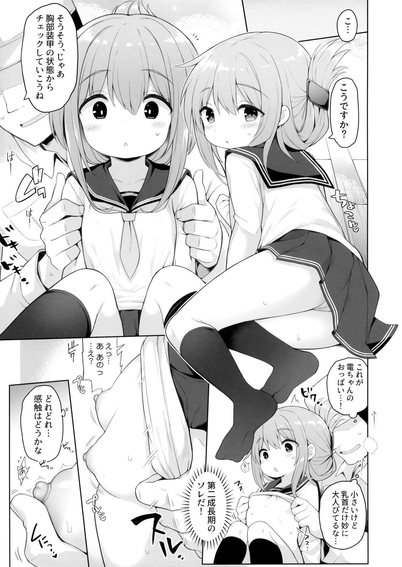 Gay 3some Inazuma-chan no Shireikan ni wa Ienai Himitsu - Kantai collection Fingering - Page 8