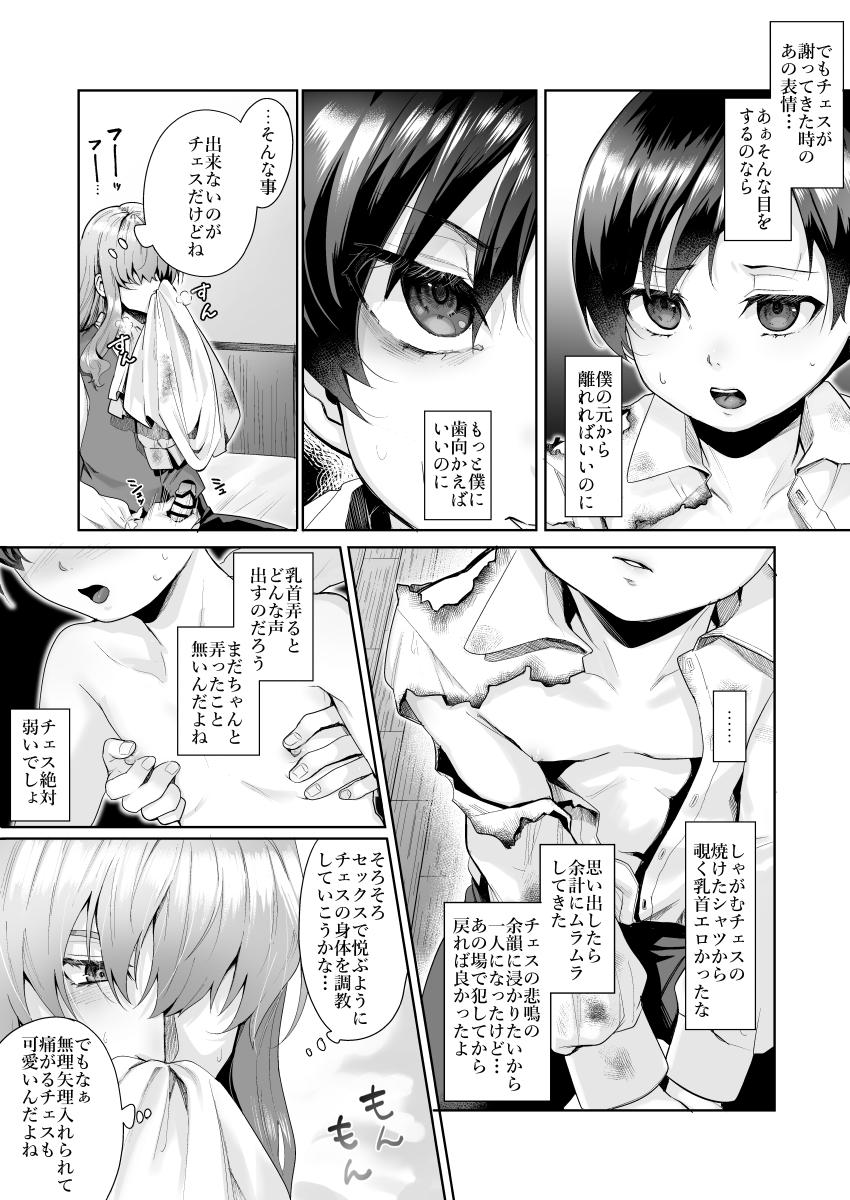 Dildo Fucking Fushisha no Shounen to Sono Hogosha no Yuganda Seikatsu no Hanashi 3 <Zenpen> - Baccano Reversecowgirl - Page 11