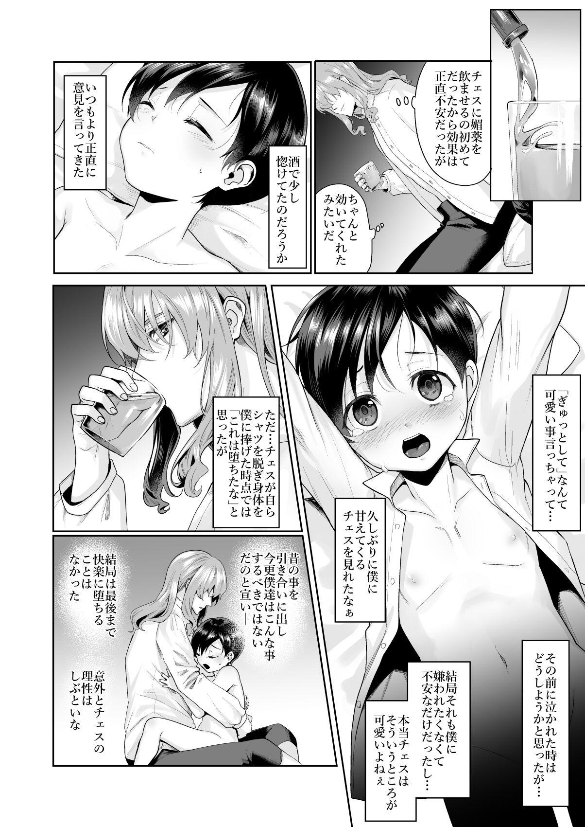 Kissing Fushisha no Shounen to Sono Hogosha no Yuganda Seikatsu no Hanashi 3 <Kouhen> - Baccano Amateur Porn Free - Page 6