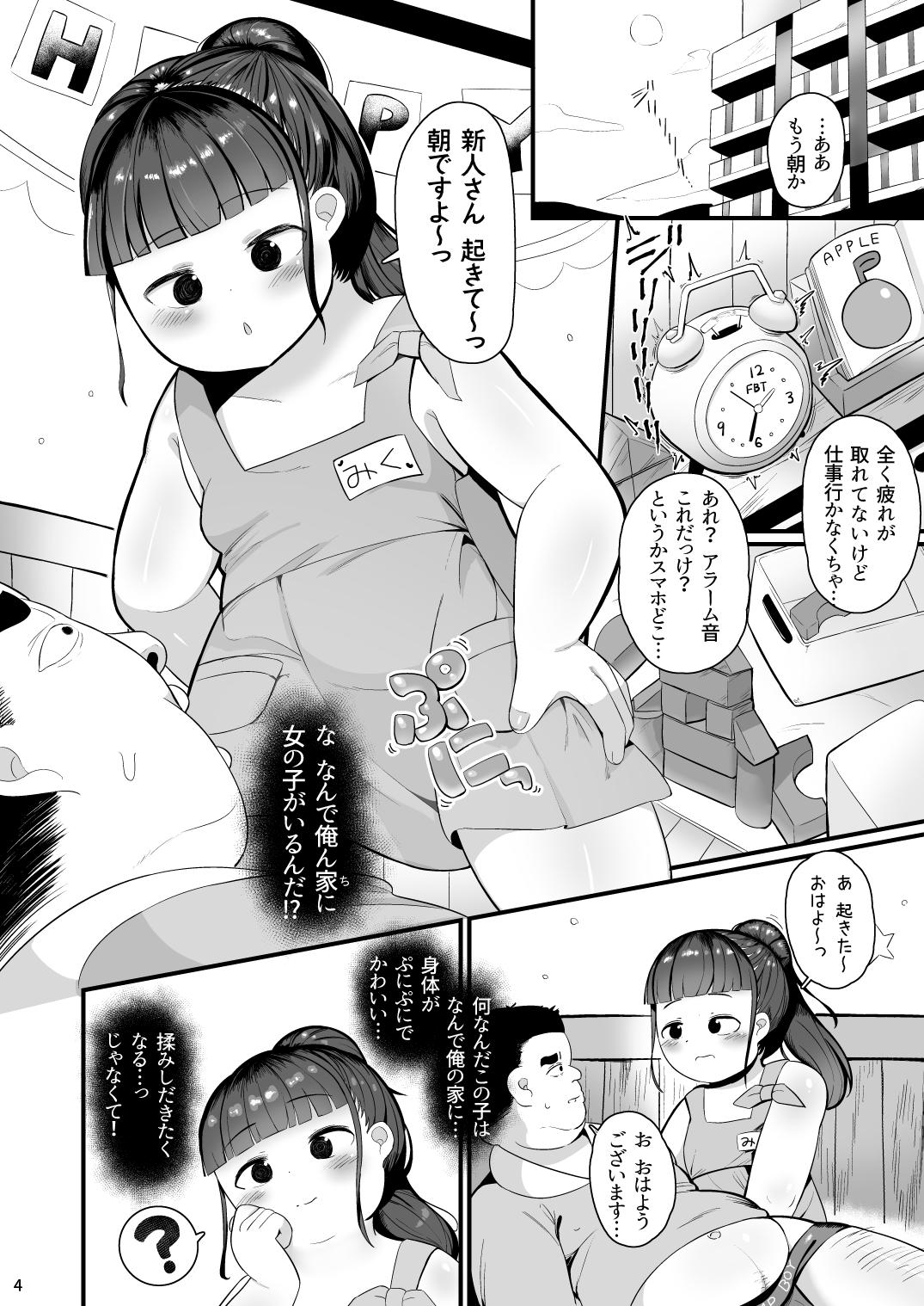 Hot Fucking Black Kigyou Tsutome no Ore ga Ochinchin Hoikuen de Akachan ni Naru Made no Hanashi Bear - Page 2