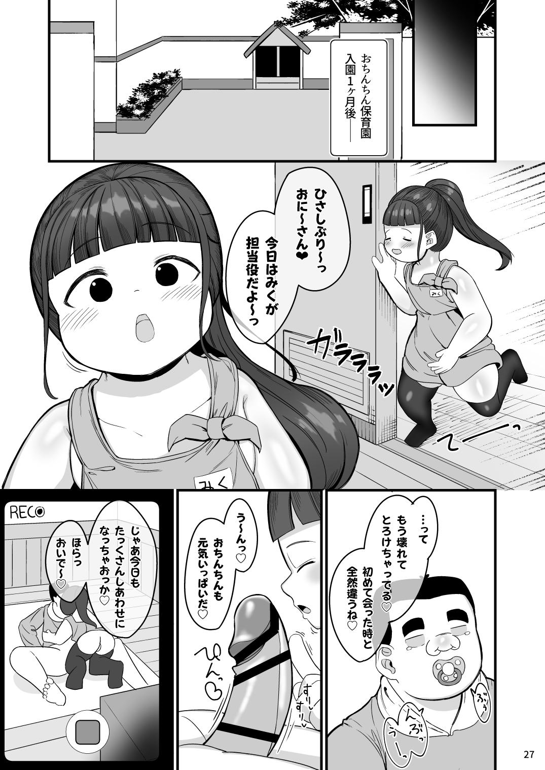 Hot Fucking Black Kigyou Tsutome no Ore ga Ochinchin Hoikuen de Akachan ni Naru Made no Hanashi Bear - Page 24