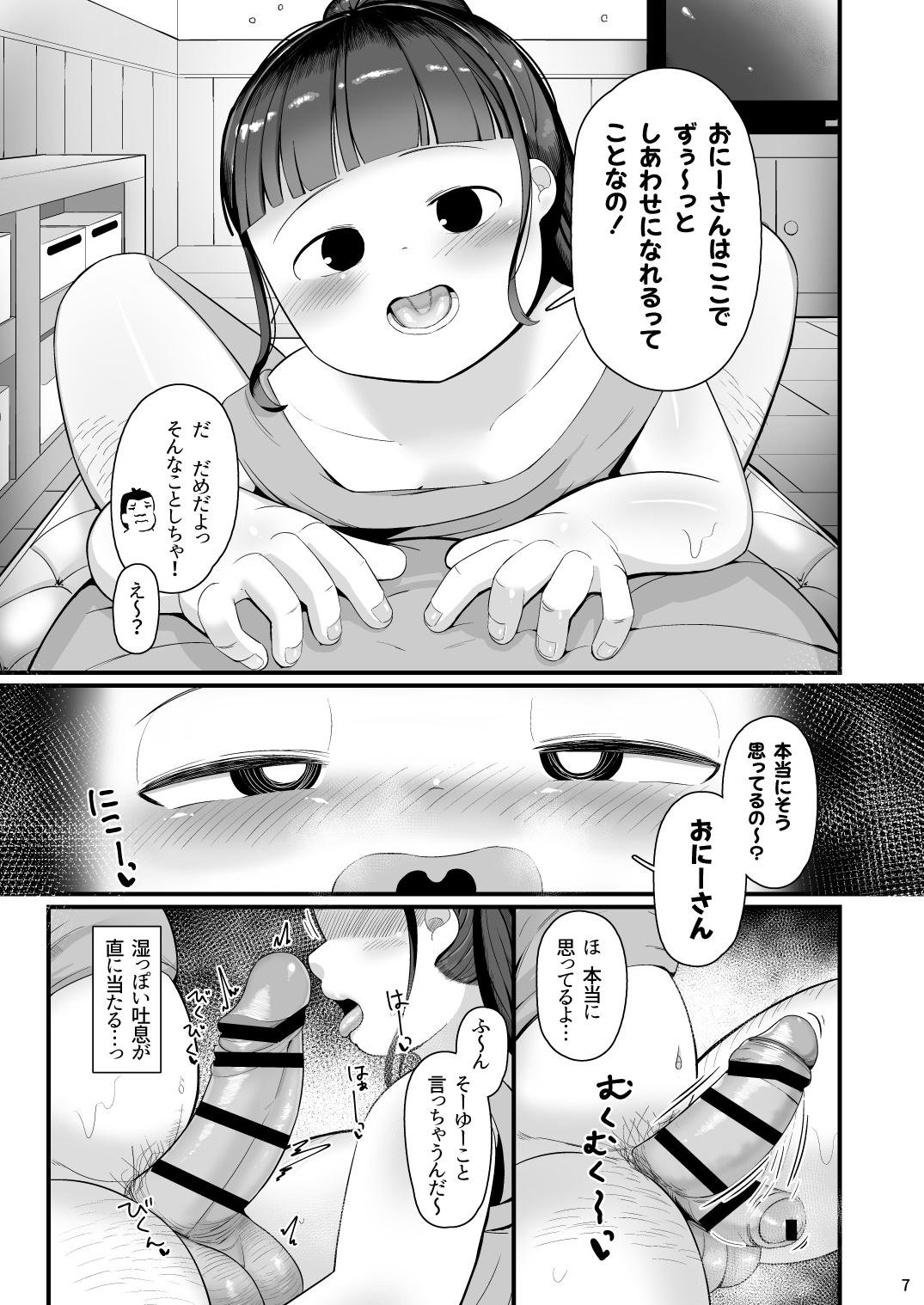 Tranny Black Kigyou Tsutome no Ore ga Ochinchin Hoikuen de Akachan ni Naru Made no Hanashi Gay Skinny - Page 5