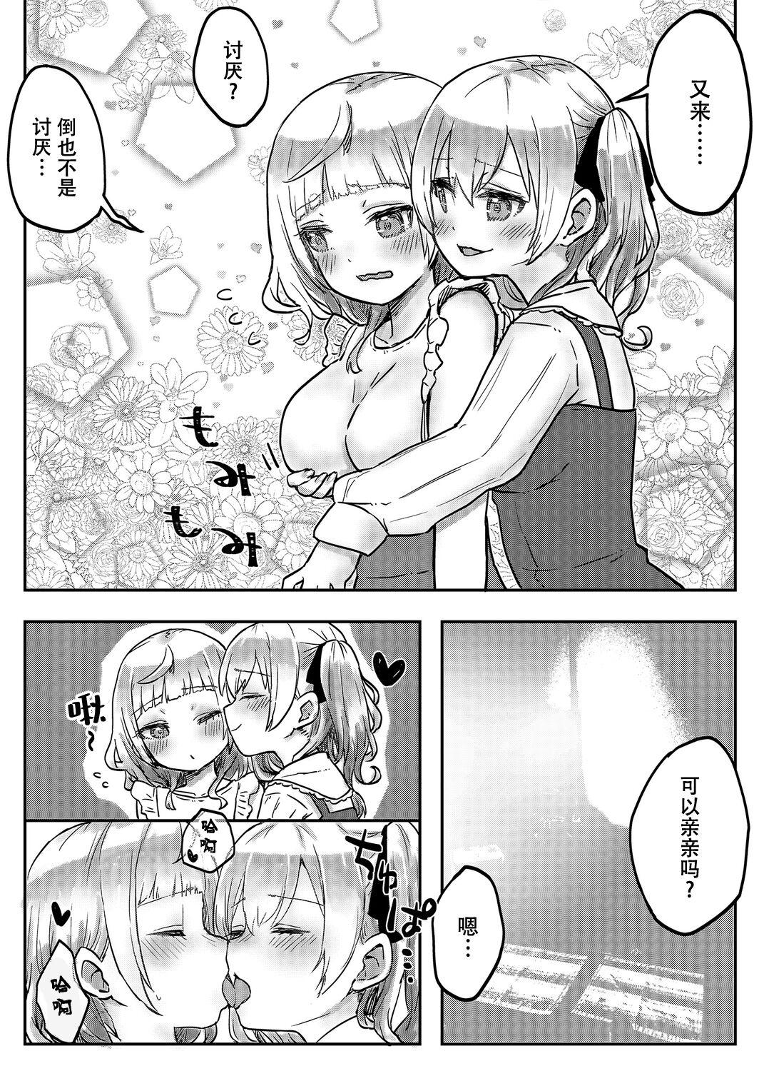 Erotic [LIN]futago shimaichann no yuri seikatu(4)【Dokiki汉化组】 Big Dildo - Page 11