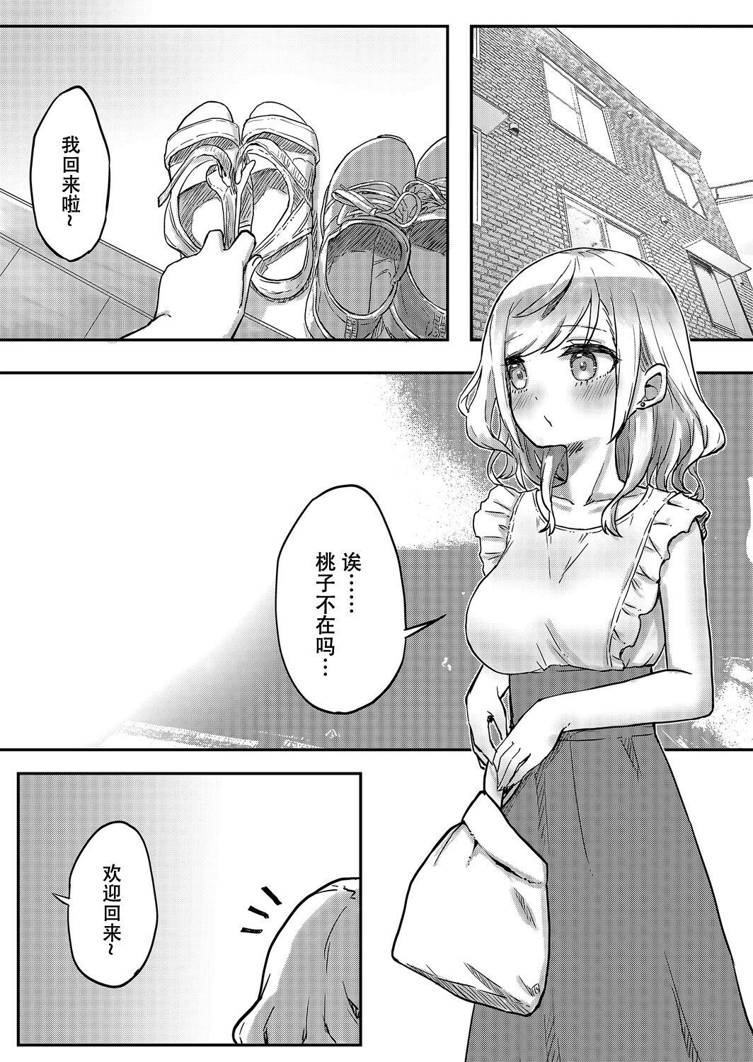 Erotic [LIN]futago shimaichann no yuri seikatu(4)【Dokiki汉化组】 Big Dildo - Page 5