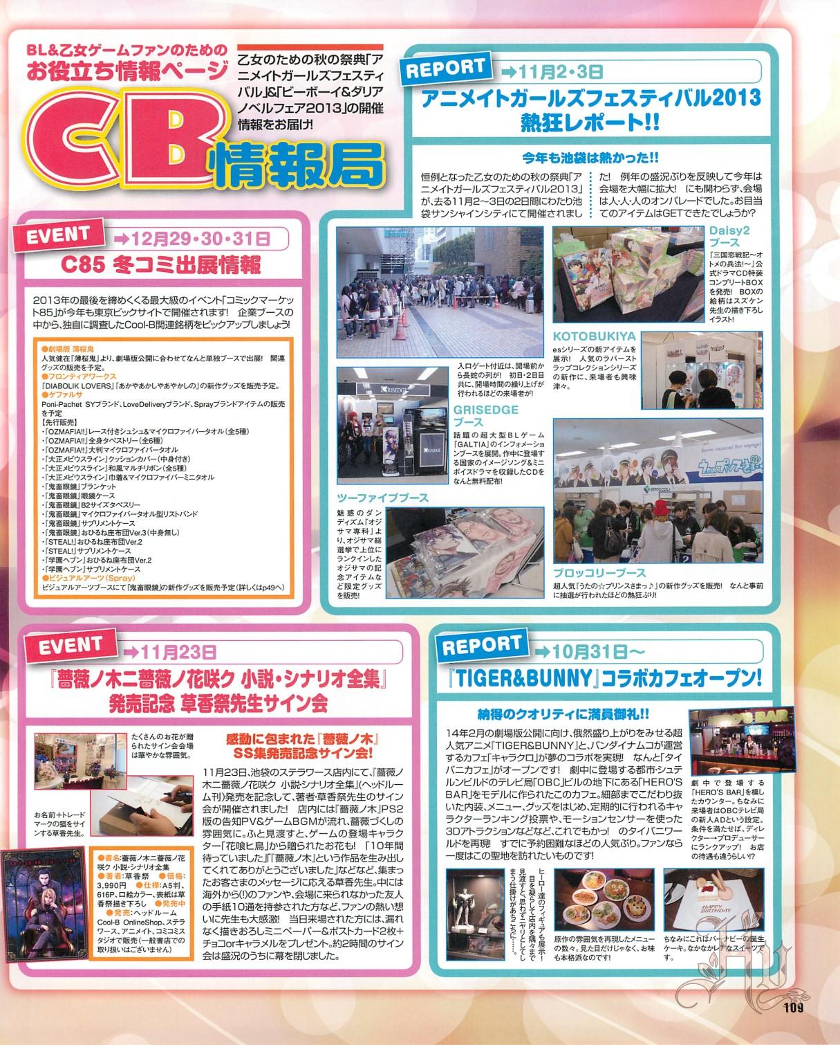 Cool-B Vol.53 2014-01 110