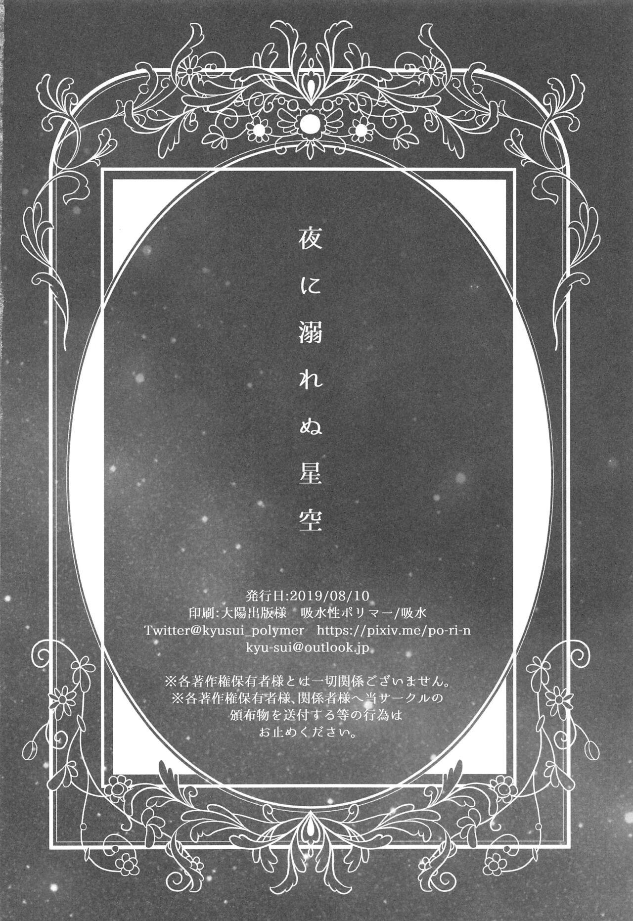 Cojiendo Yoru ni Oborenu Hoshizora - Arslan senki | the heroic legend of arslan Club - Page 21