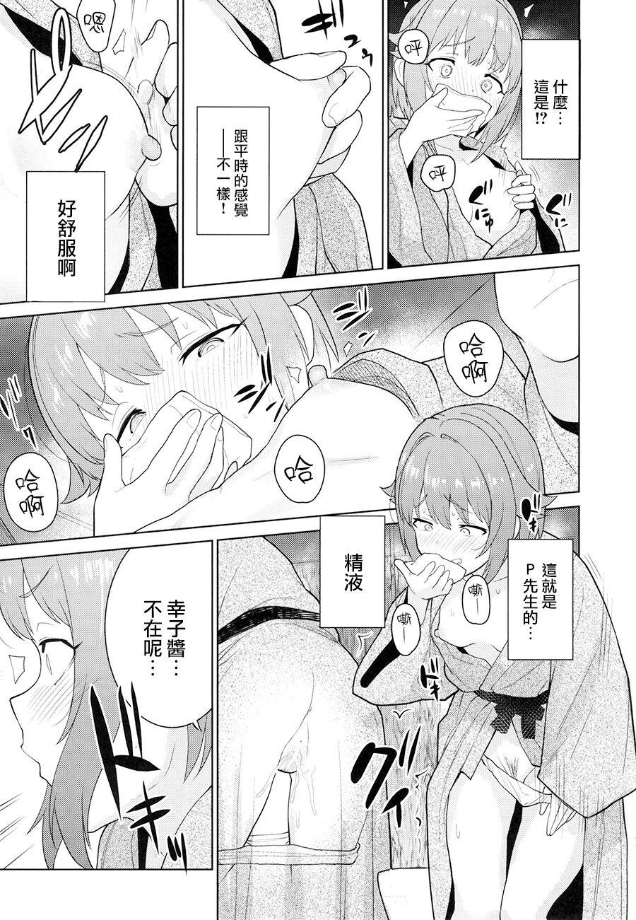 Culote Accent Circonflexe 3 - The idolmaster Moreno - Page 11