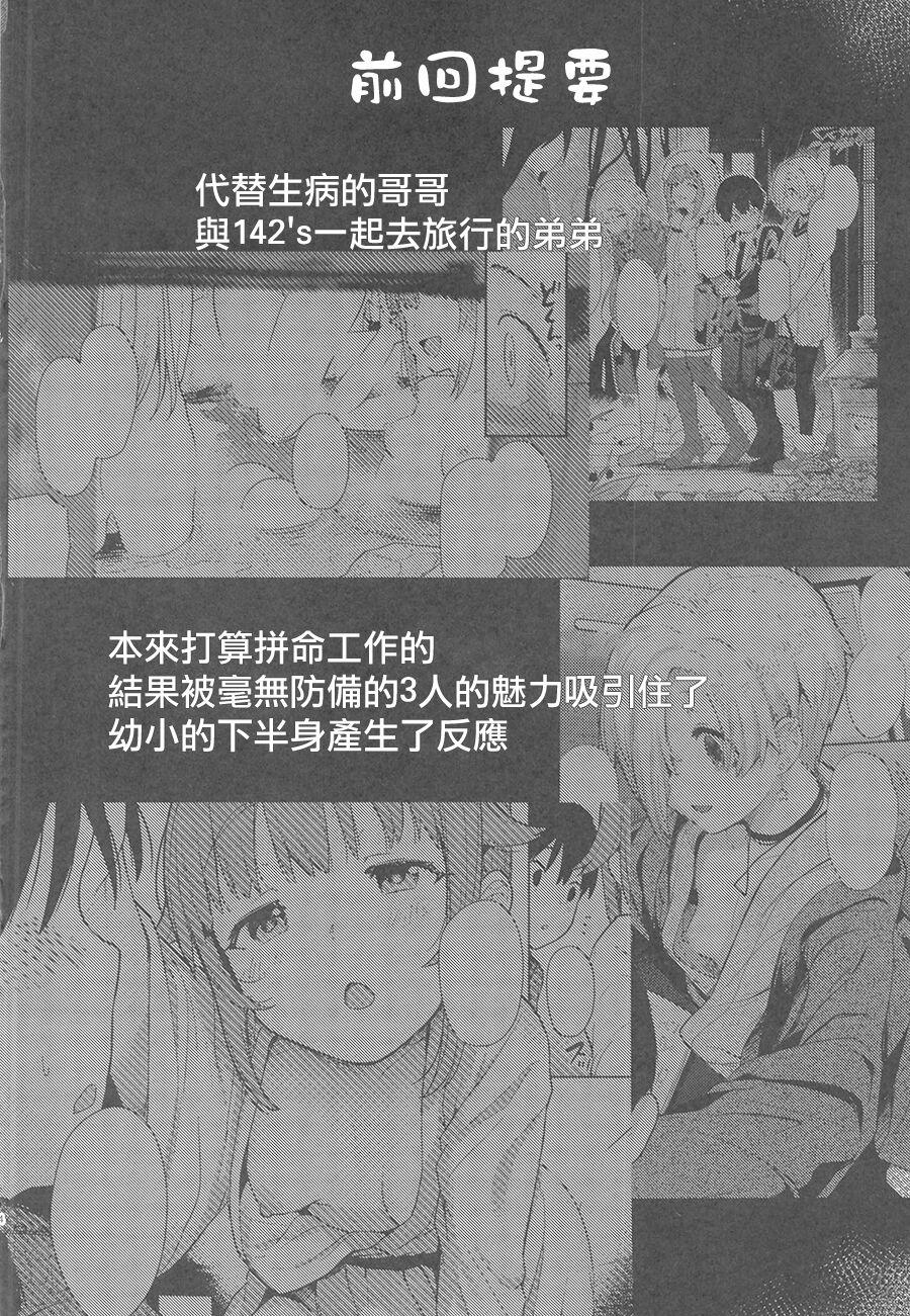 Ex Gf Accent Circonflexe 3 - The idolmaster Cut - Page 4