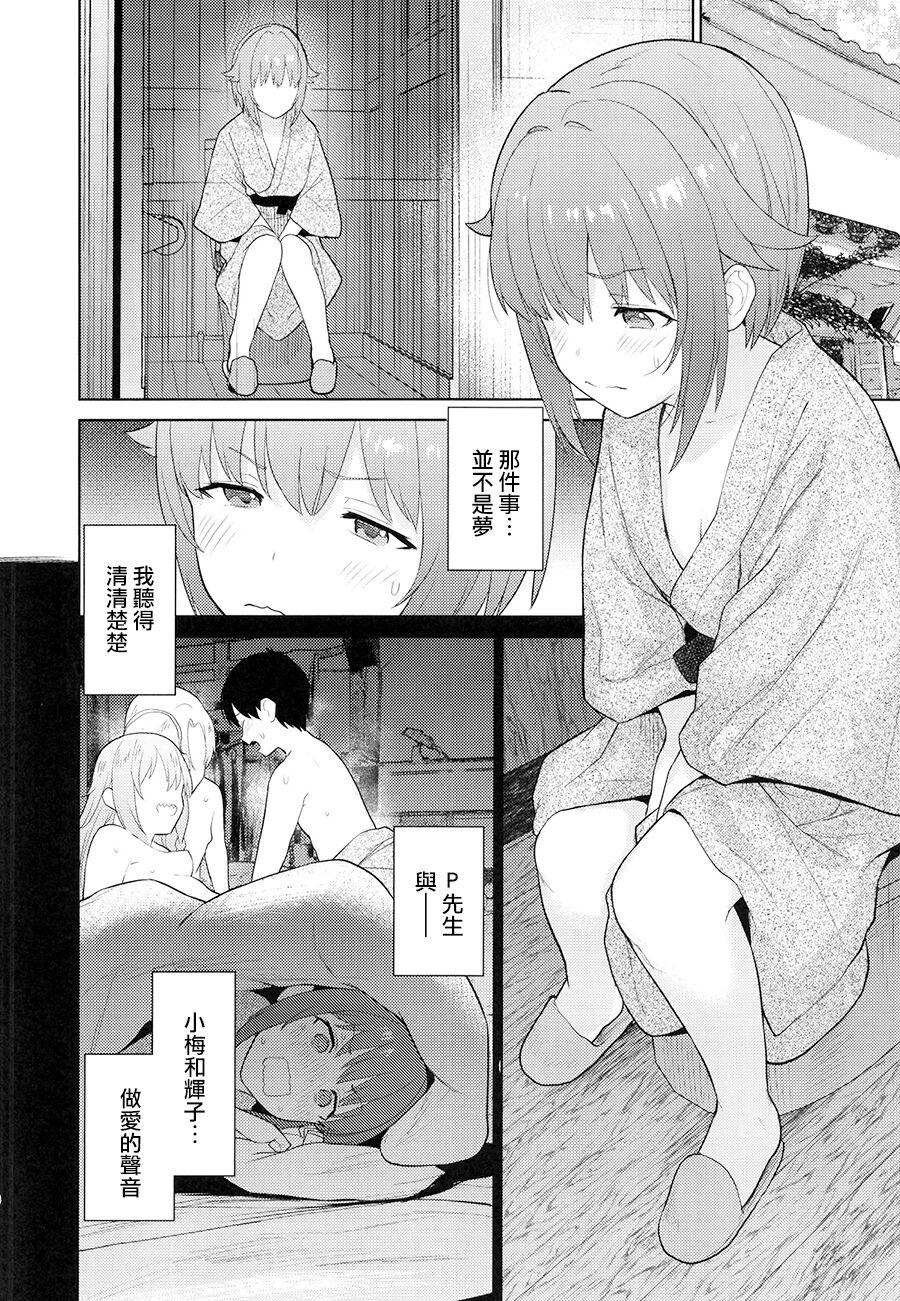 Desi Accent Circonflexe 3 - The idolmaster Ejaculation - Page 8