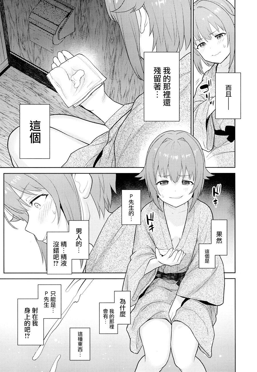 Ex Gf Accent Circonflexe 3 - The idolmaster Cut - Page 9