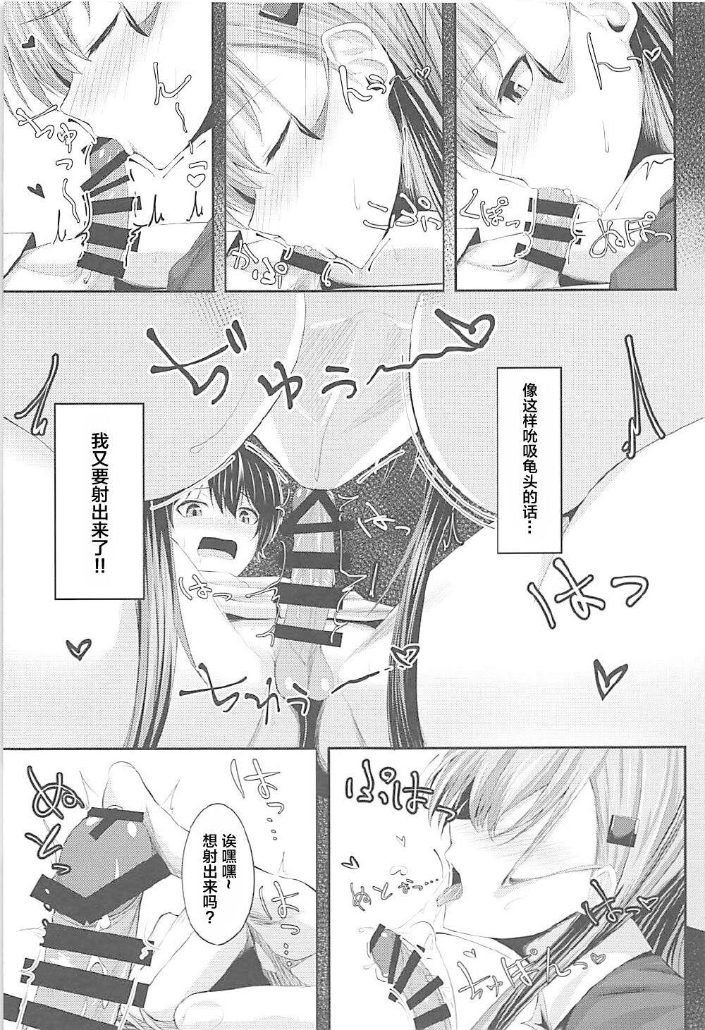 Joi Sekinin Totte! Suzuya Onee-chan! - Kantai collection Shesafreak - Page 11