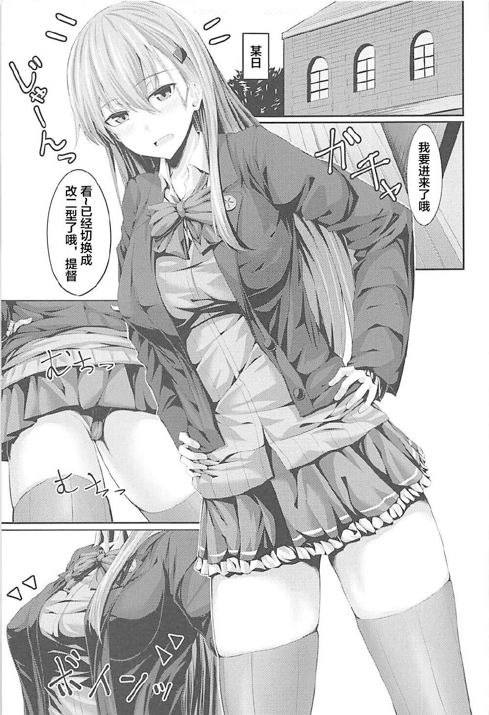 Teensex Sekinin Totte! Suzuya Onee-chan! - Kantai collection Beurette - Page 3
