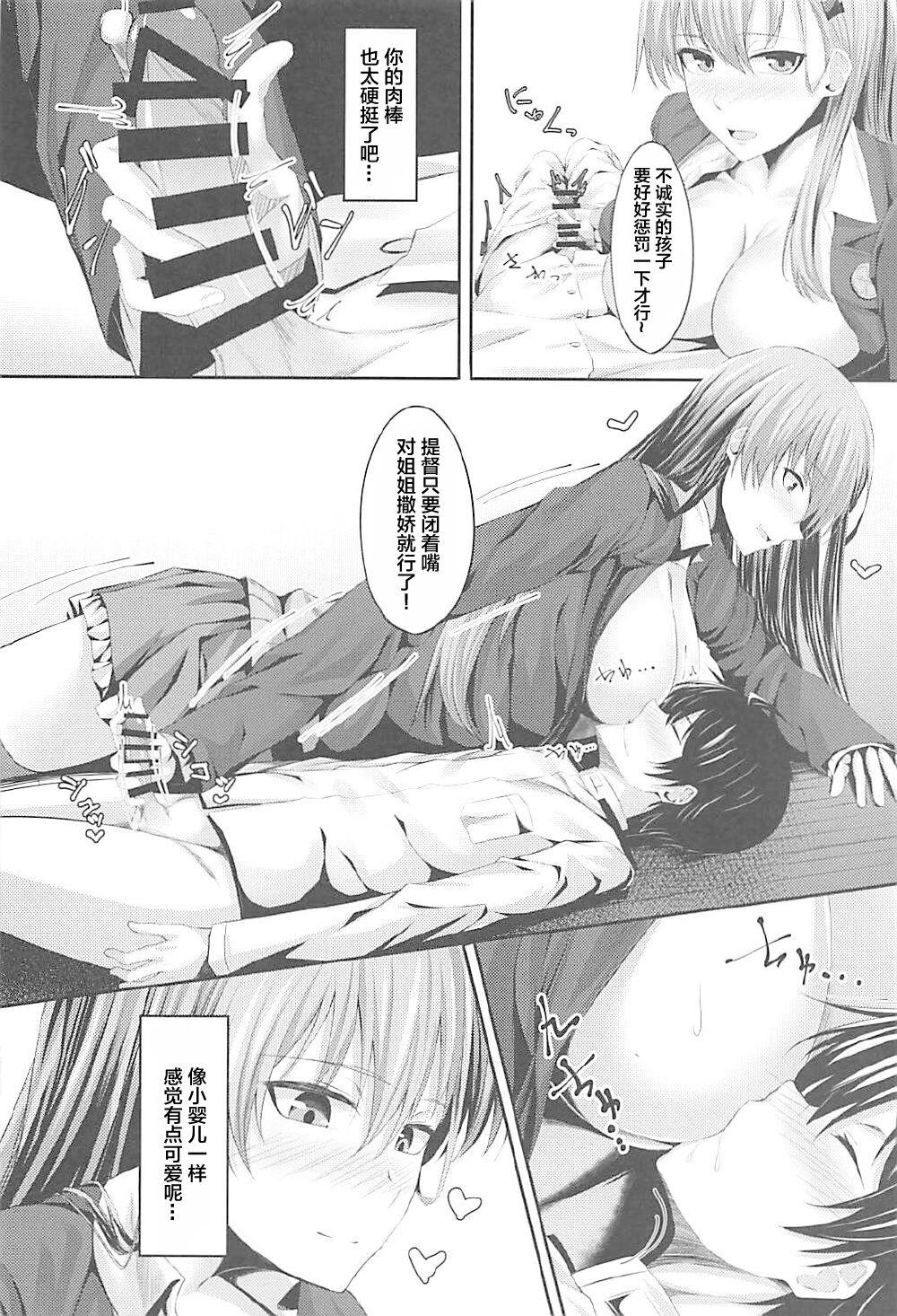 Teensex Sekinin Totte! Suzuya Onee-chan! - Kantai collection Beurette - Page 8
