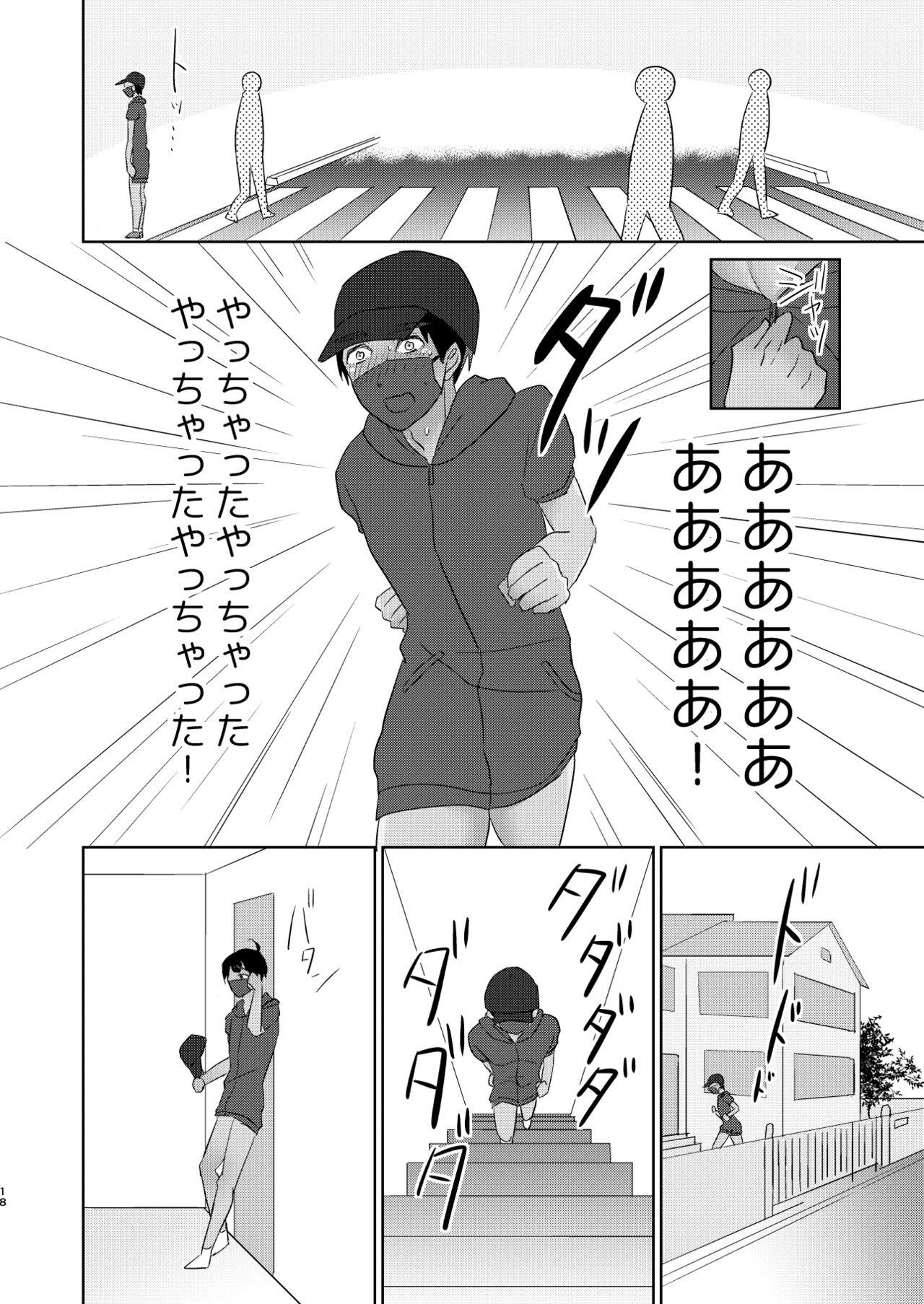 Domina Non no Bouken Nikki - Yuri on ice Punish - Page 19