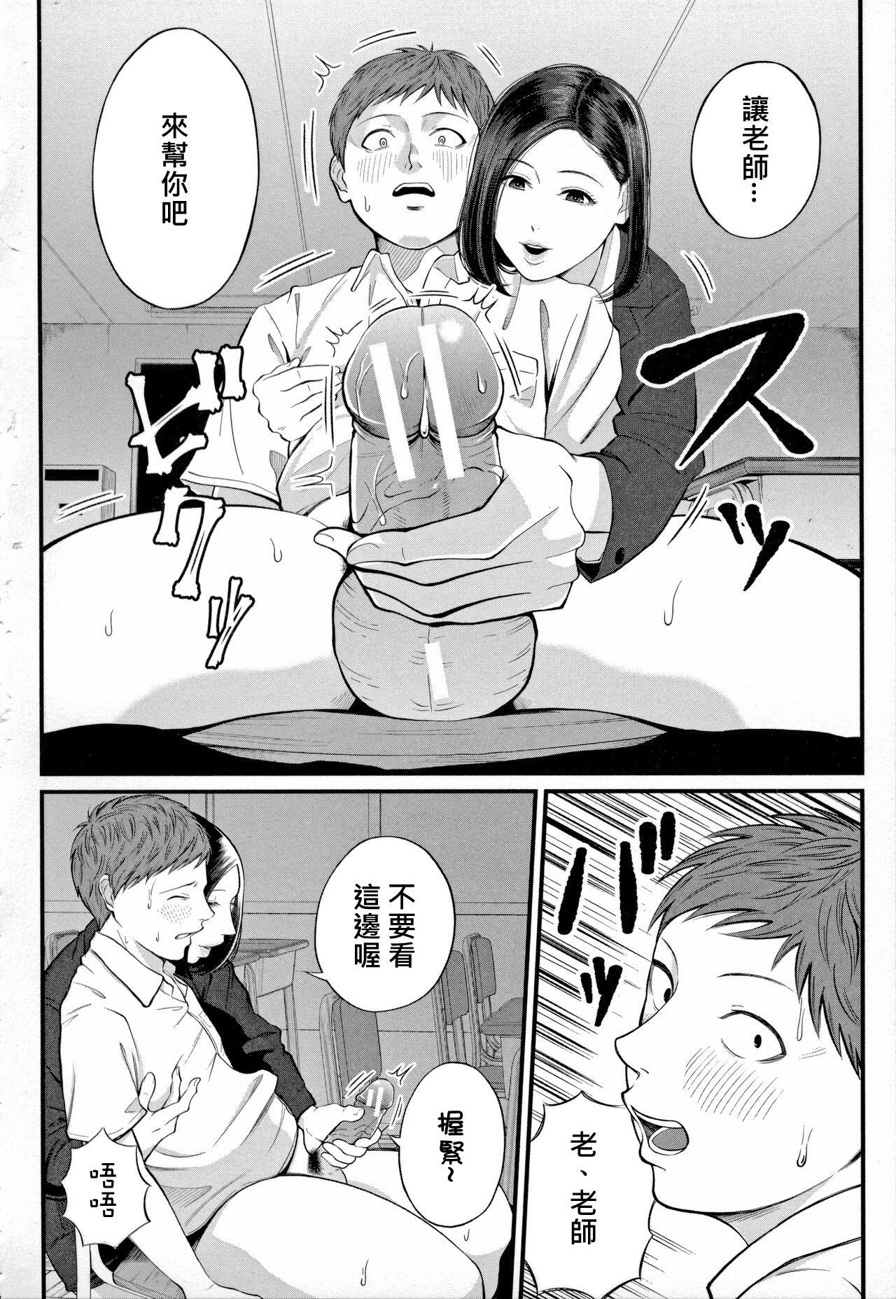 Joven Dekiwaku no Kaori Girl Fucked Hard - Page 12