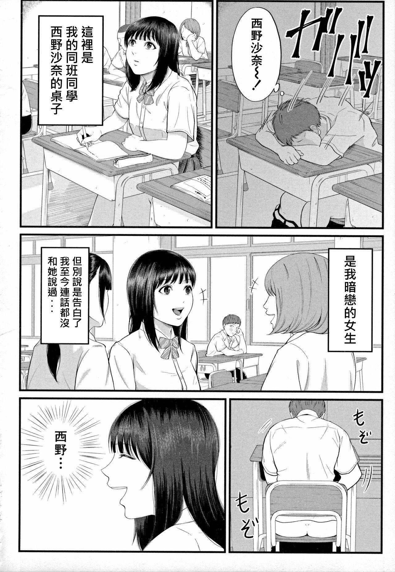 Anal Gape Dekiwaku no Kaori Passionate - Page 6