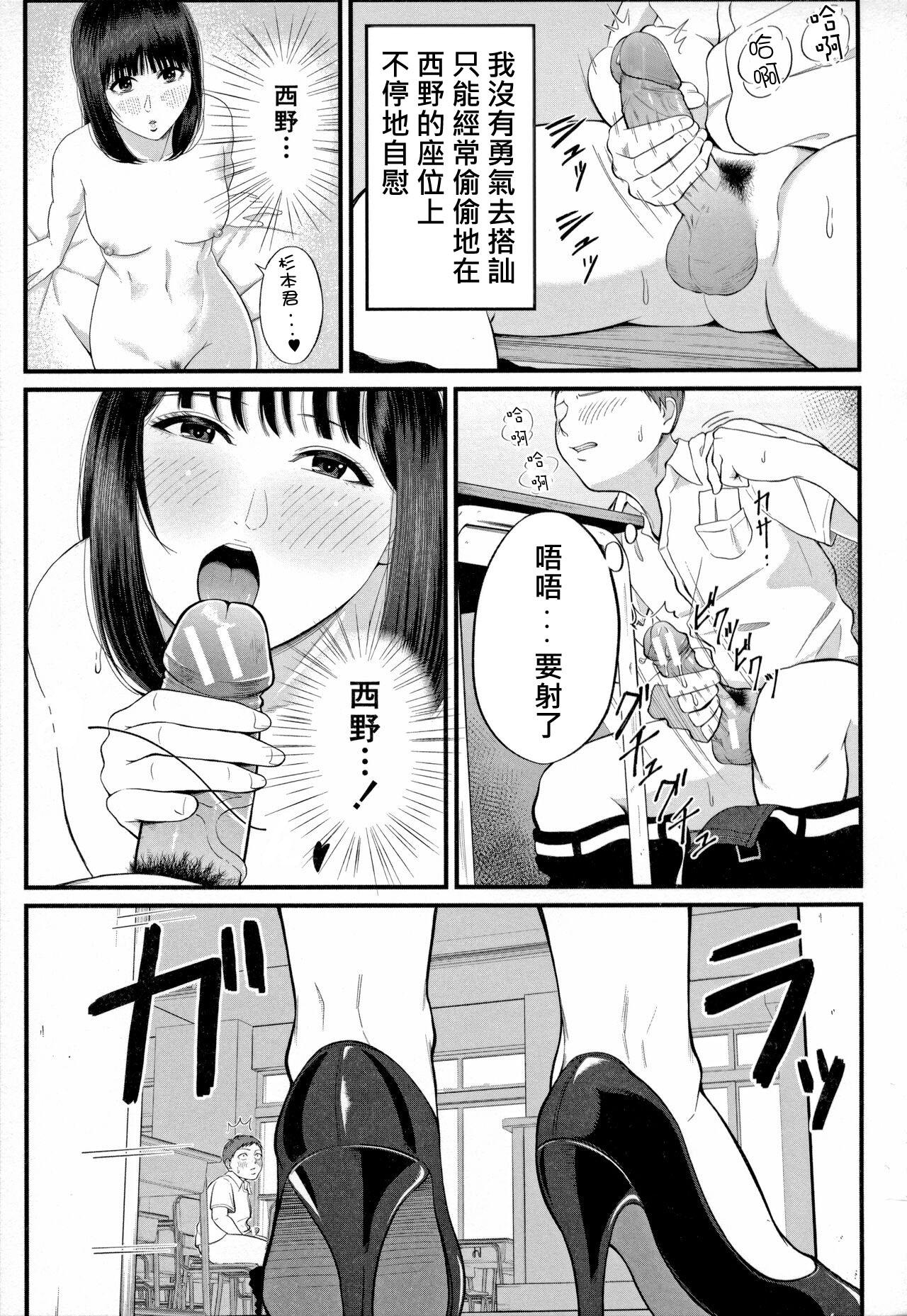 Face Dekiwaku no Kaori Head - Page 7
