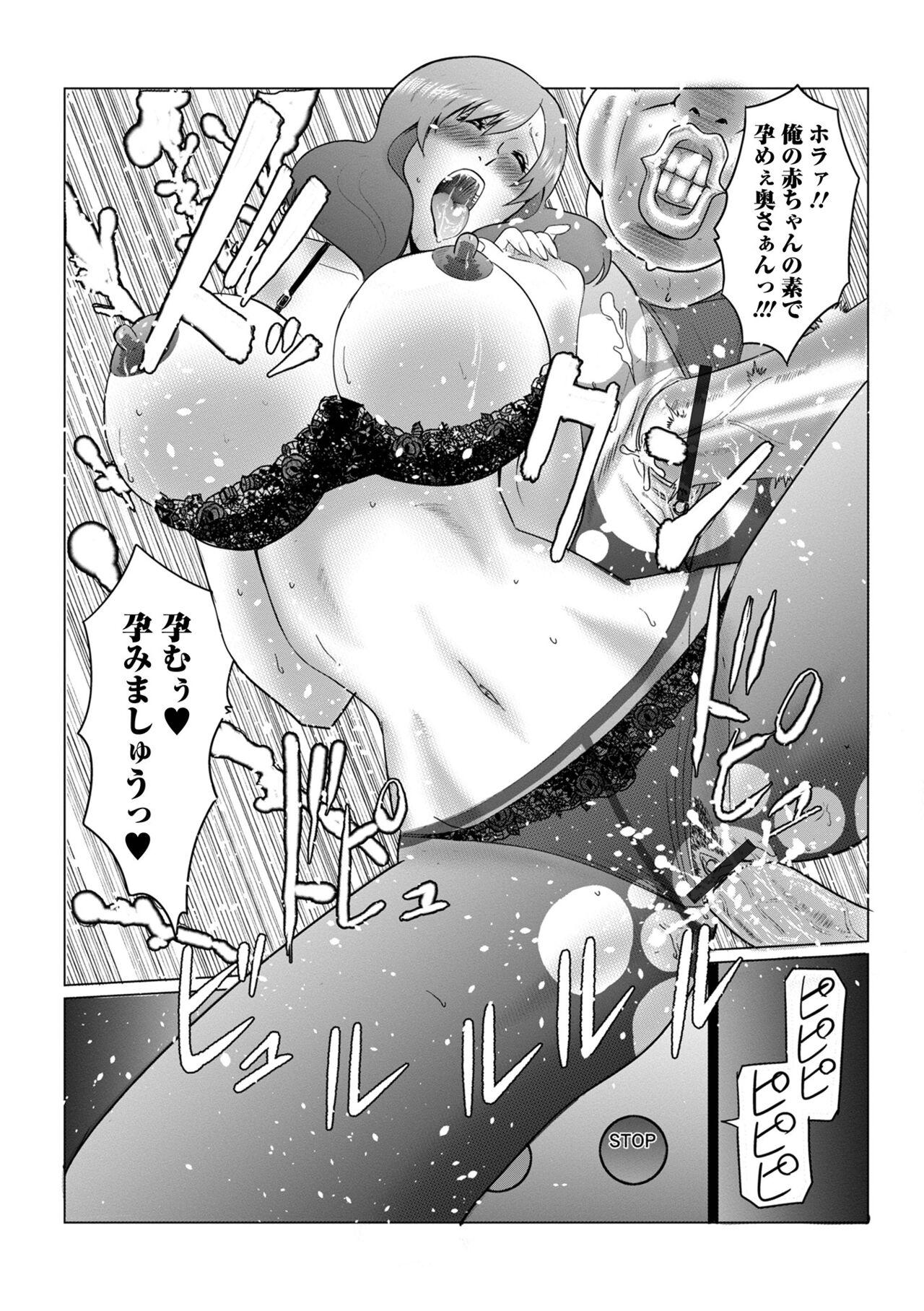 Web Haishin Gekkan Tonari no Kininaru Oku-san Vol. 064 68