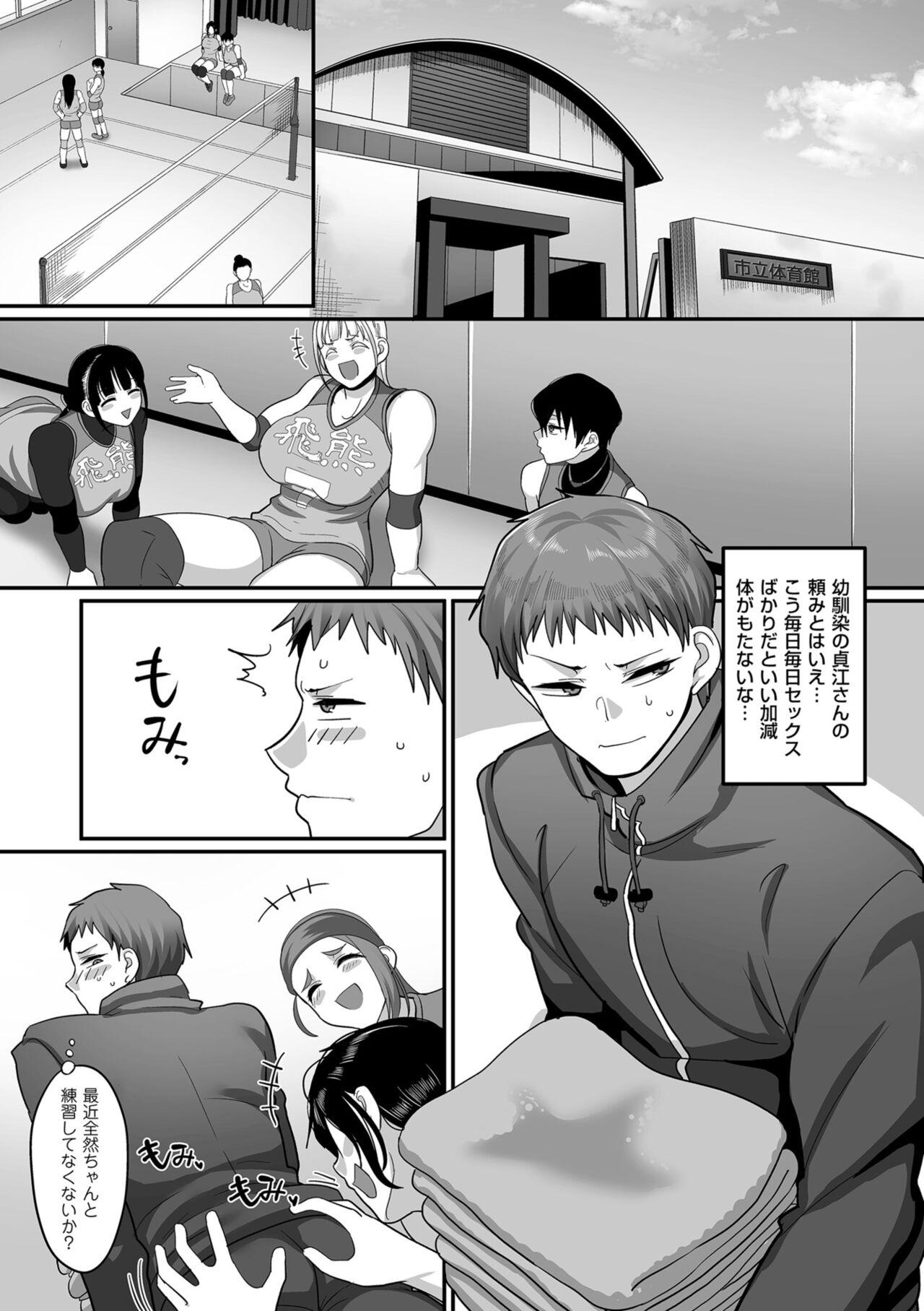 [Yamamoto Zenzen] S-ken K-shi Shakaijin Joshi Volleyball Circle no Jijou 2 [Digital] 10