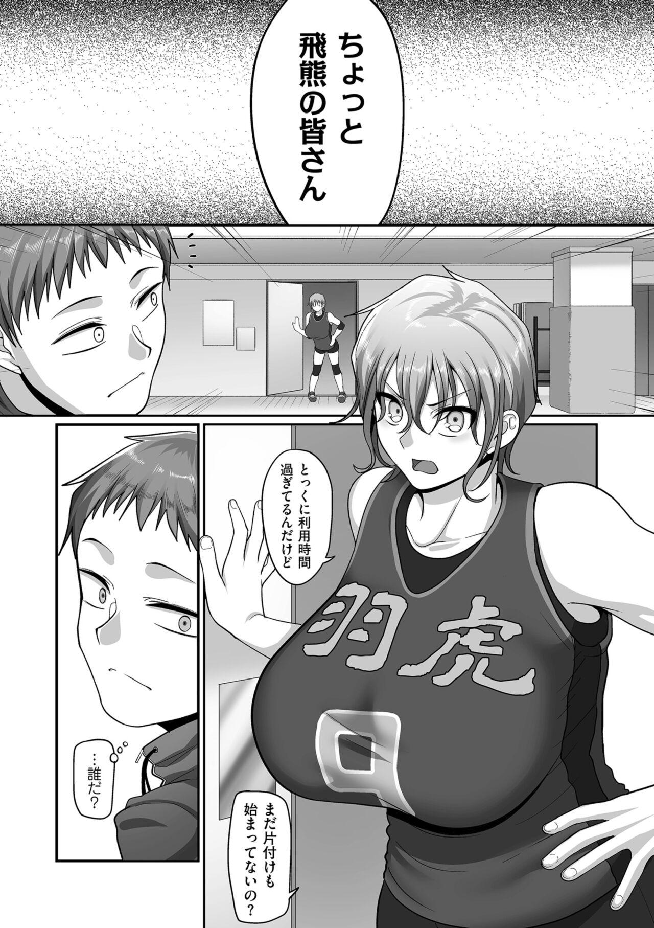 [Yamamoto Zenzen] S-ken K-shi Shakaijin Joshi Volleyball Circle no Jijou 2 [Digital] 12