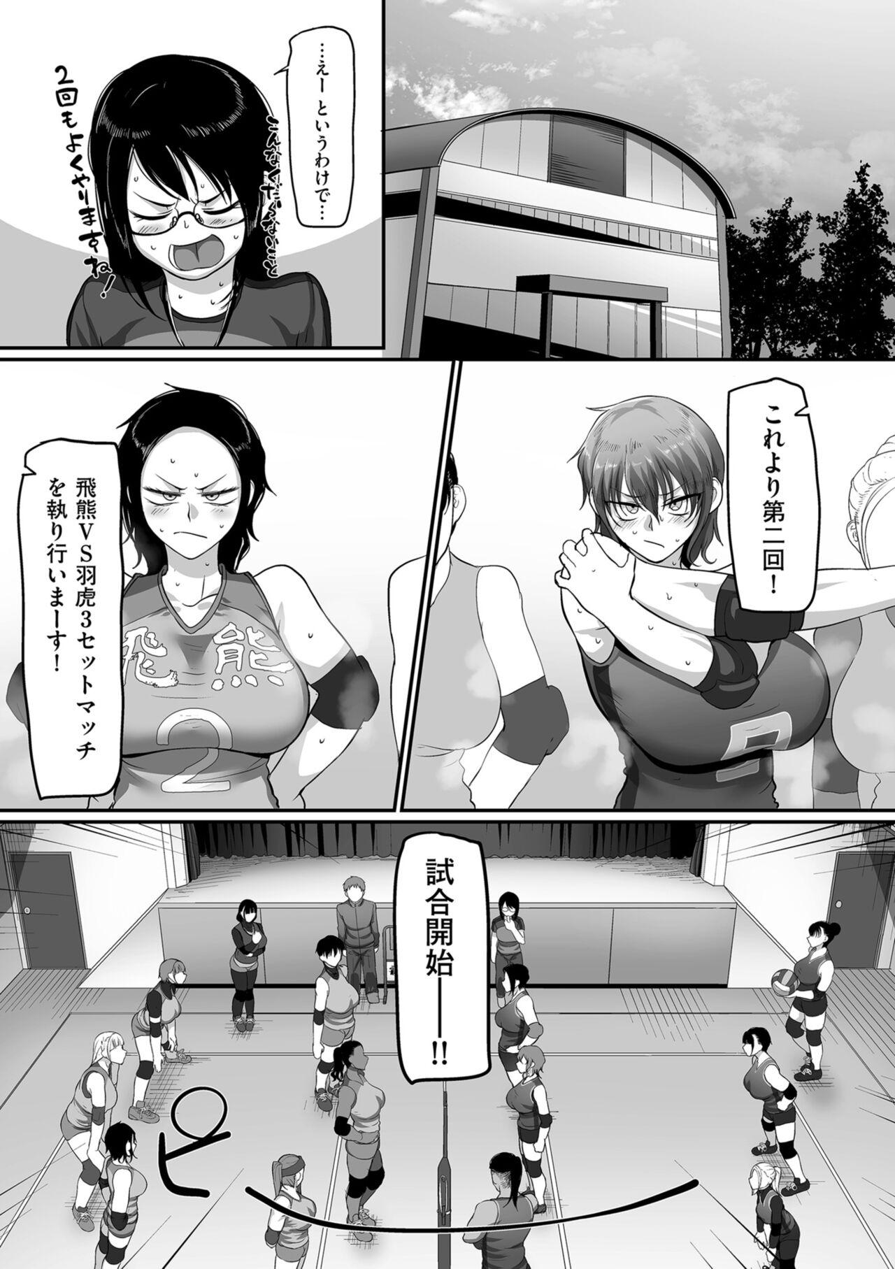 [Yamamoto Zenzen] S-ken K-shi Shakaijin Joshi Volleyball Circle no Jijou 2 [Digital] 138