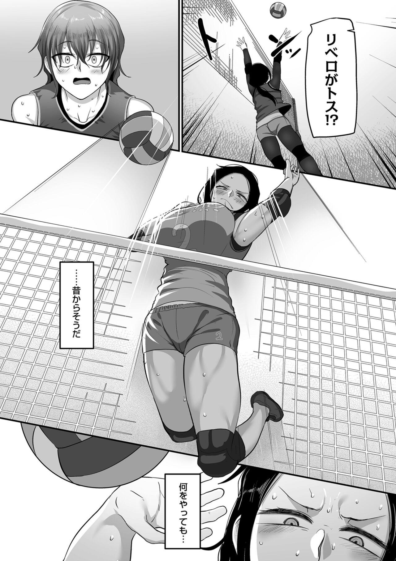 [Yamamoto Zenzen] S-ken K-shi Shakaijin Joshi Volleyball Circle no Jijou 2 [Digital] 148