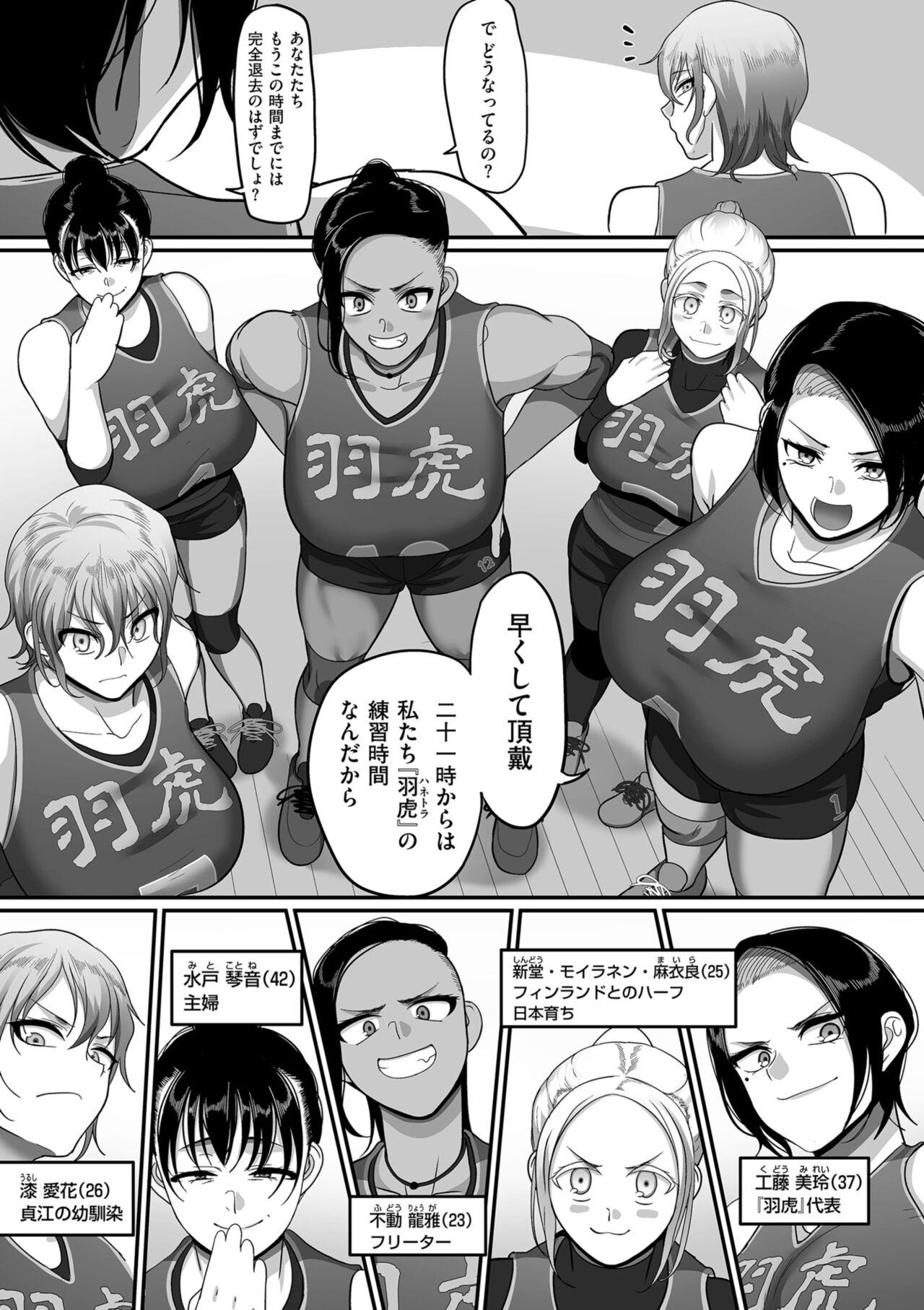 [Yamamoto Zenzen] S-ken K-shi Shakaijin Joshi Volleyball Circle no Jijou 2 [Digital] 14