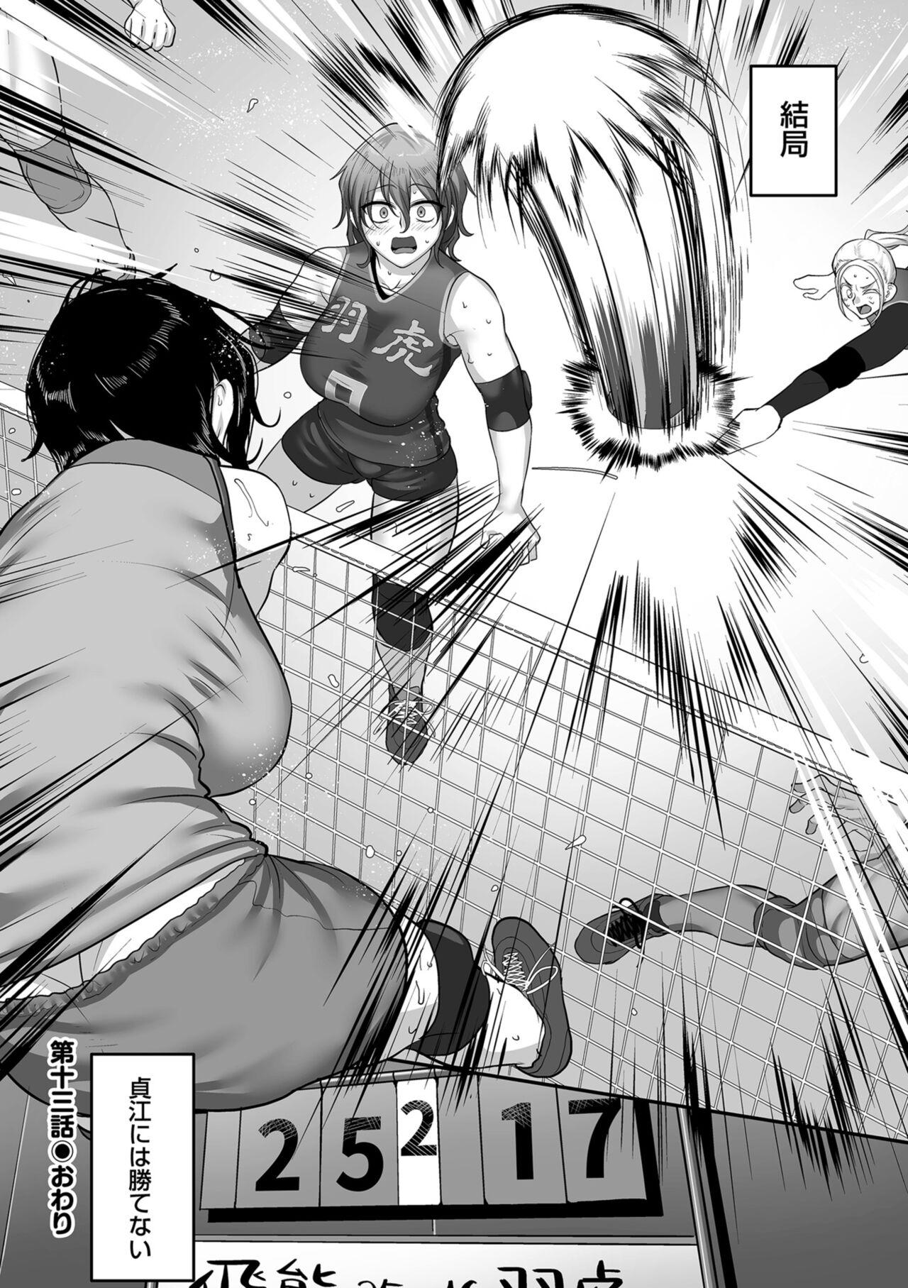[Yamamoto Zenzen] S-ken K-shi Shakaijin Joshi Volleyball Circle no Jijou 2 [Digital] 149