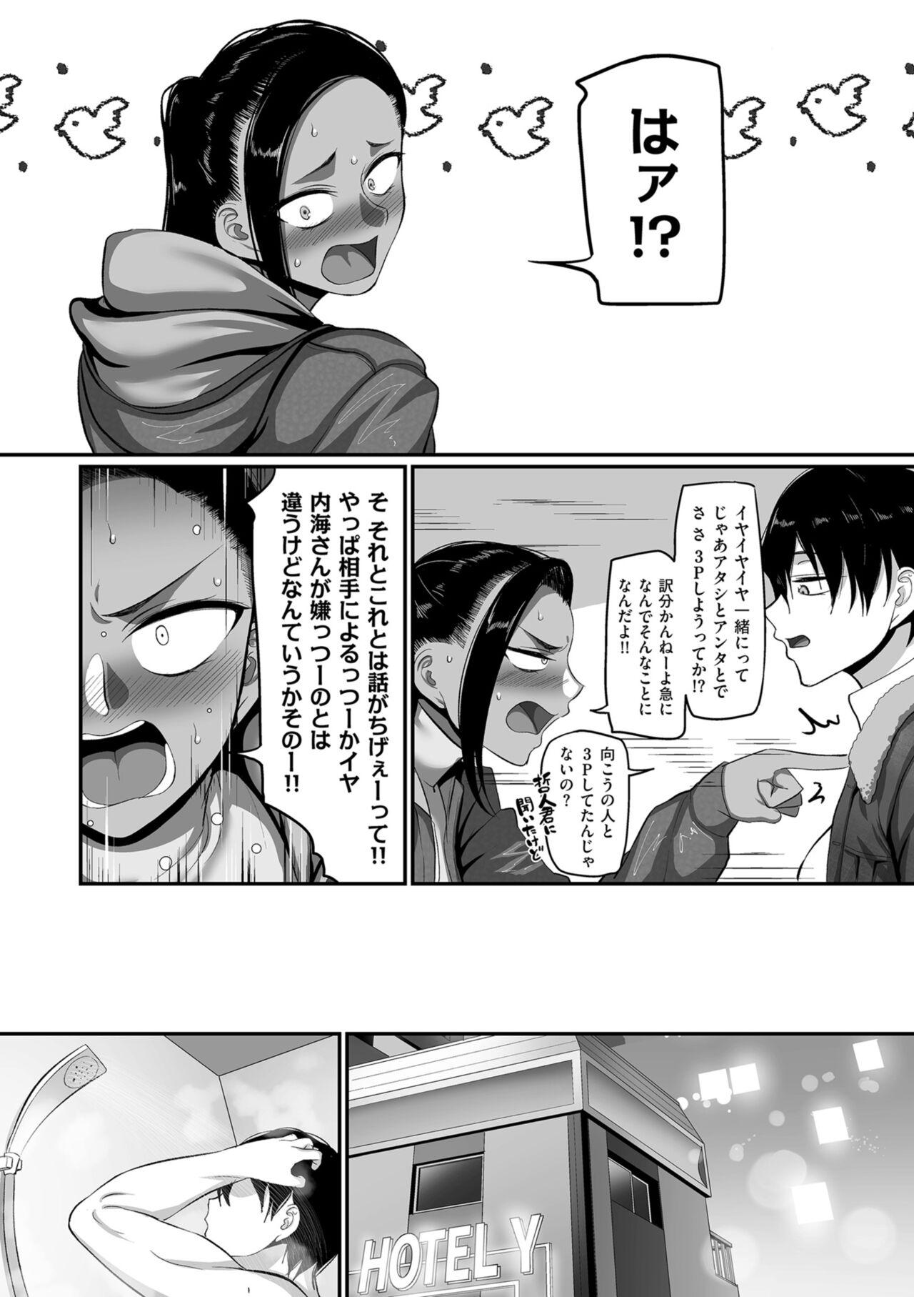 [Yamamoto Zenzen] S-ken K-shi Shakaijin Joshi Volleyball Circle no Jijou 2 [Digital] 155