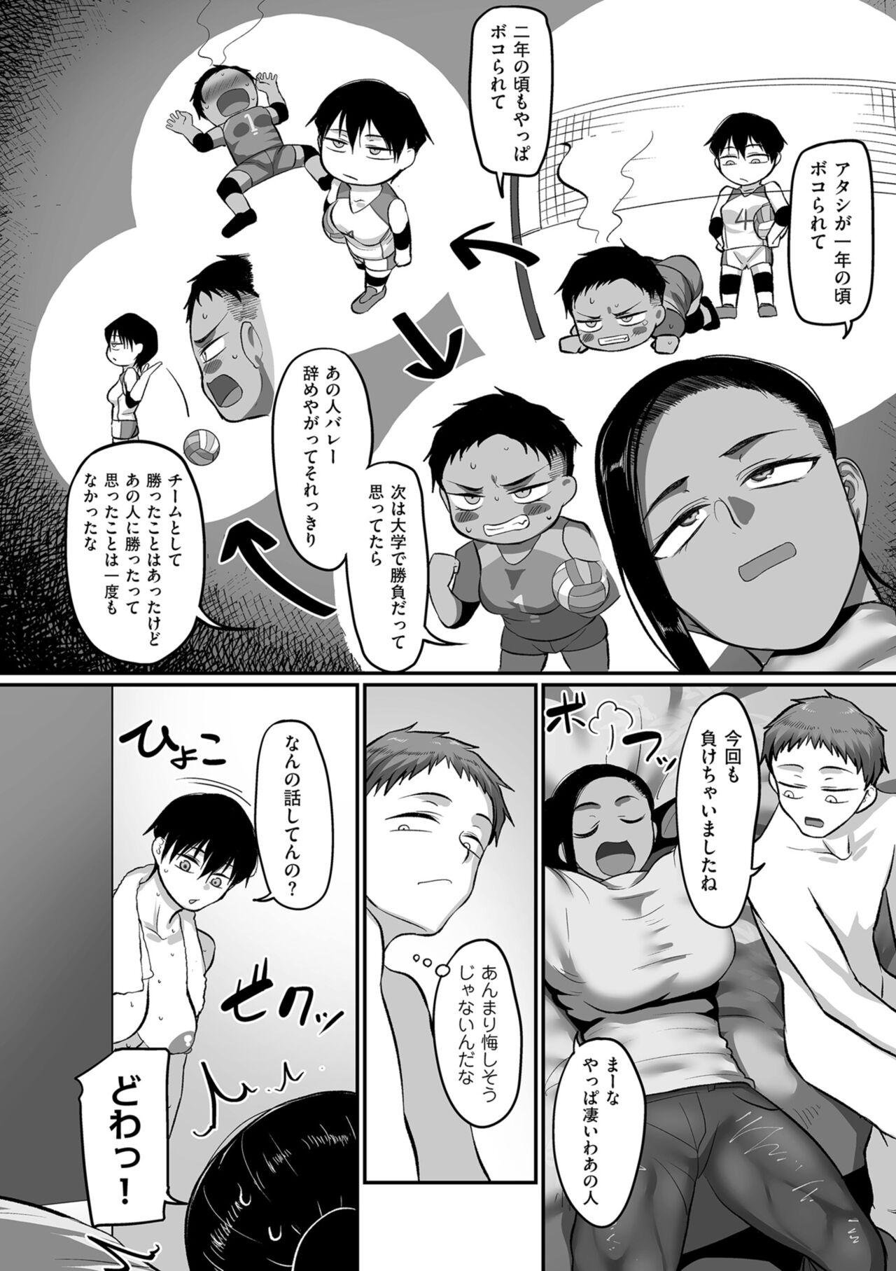 [Yamamoto Zenzen] S-ken K-shi Shakaijin Joshi Volleyball Circle no Jijou 2 [Digital] 157