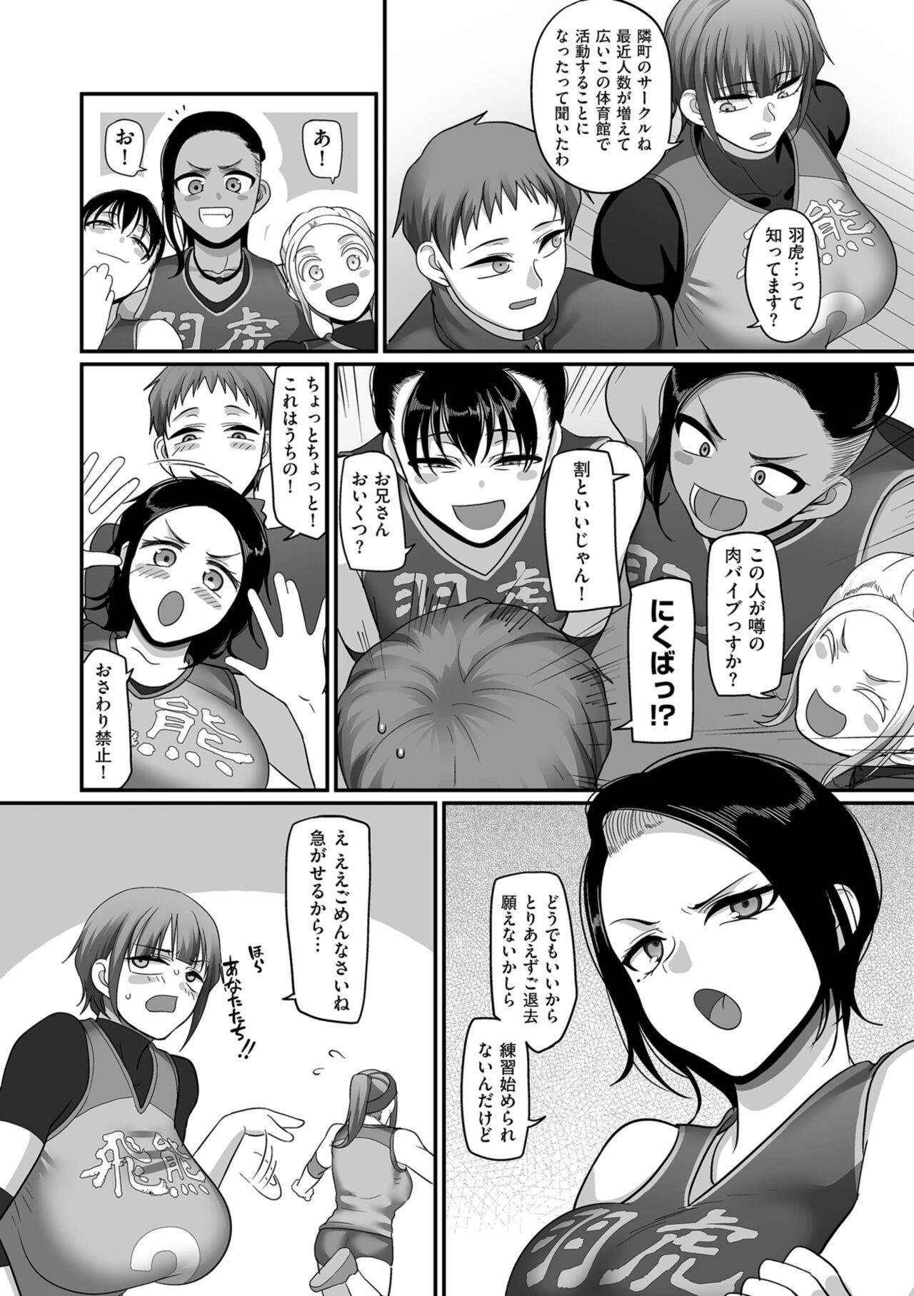 [Yamamoto Zenzen] S-ken K-shi Shakaijin Joshi Volleyball Circle no Jijou 2 [Digital] 15