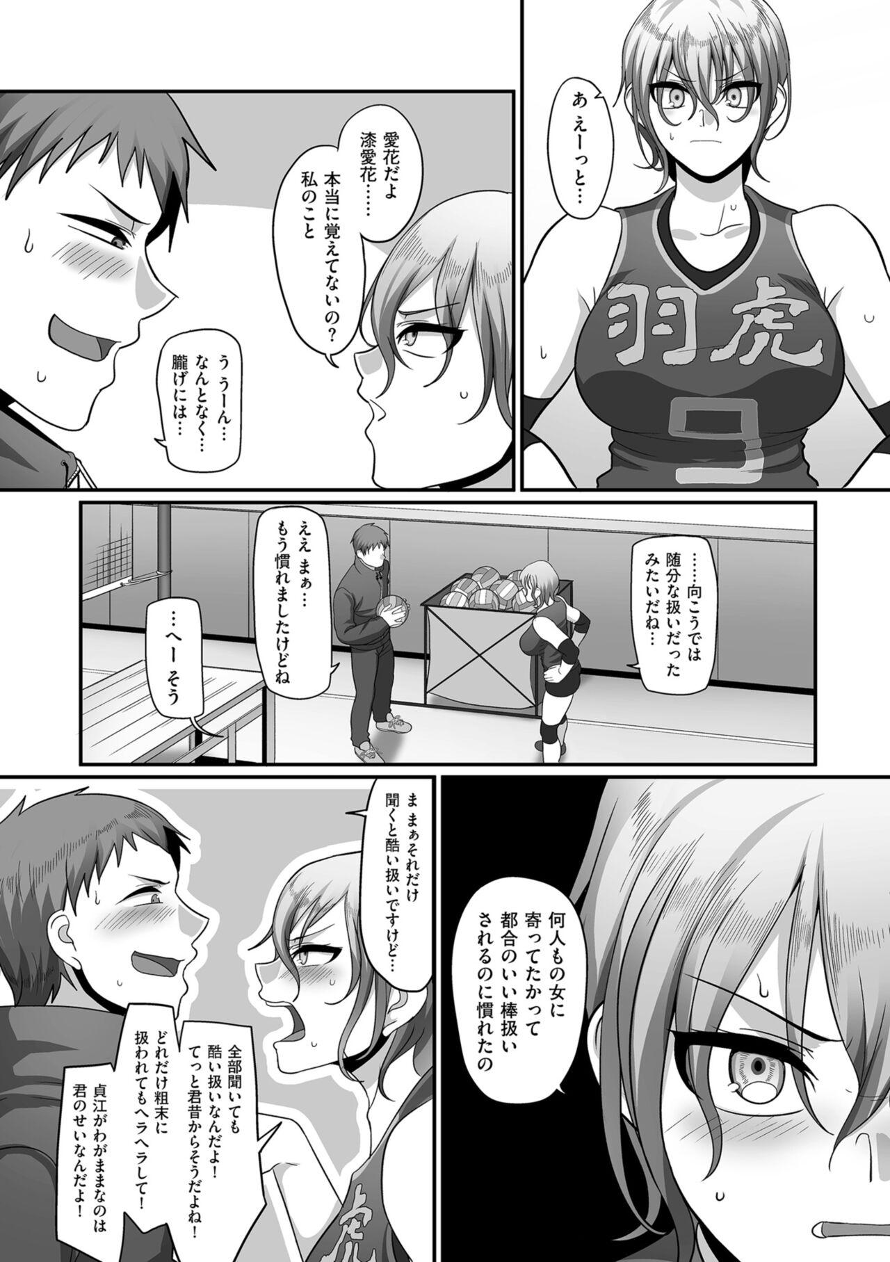 [Yamamoto Zenzen] S-ken K-shi Shakaijin Joshi Volleyball Circle no Jijou 2 [Digital] 19