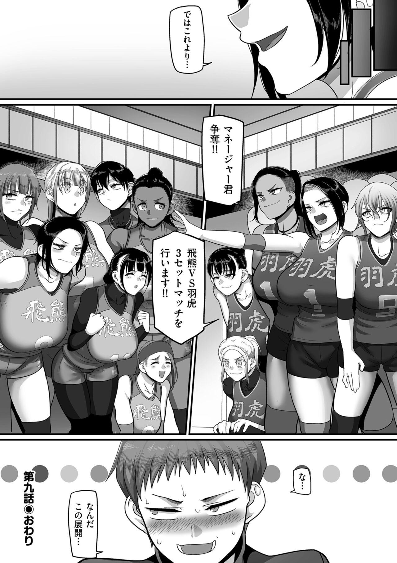 [Yamamoto Zenzen] S-ken K-shi Shakaijin Joshi Volleyball Circle no Jijou 2 [Digital] 37